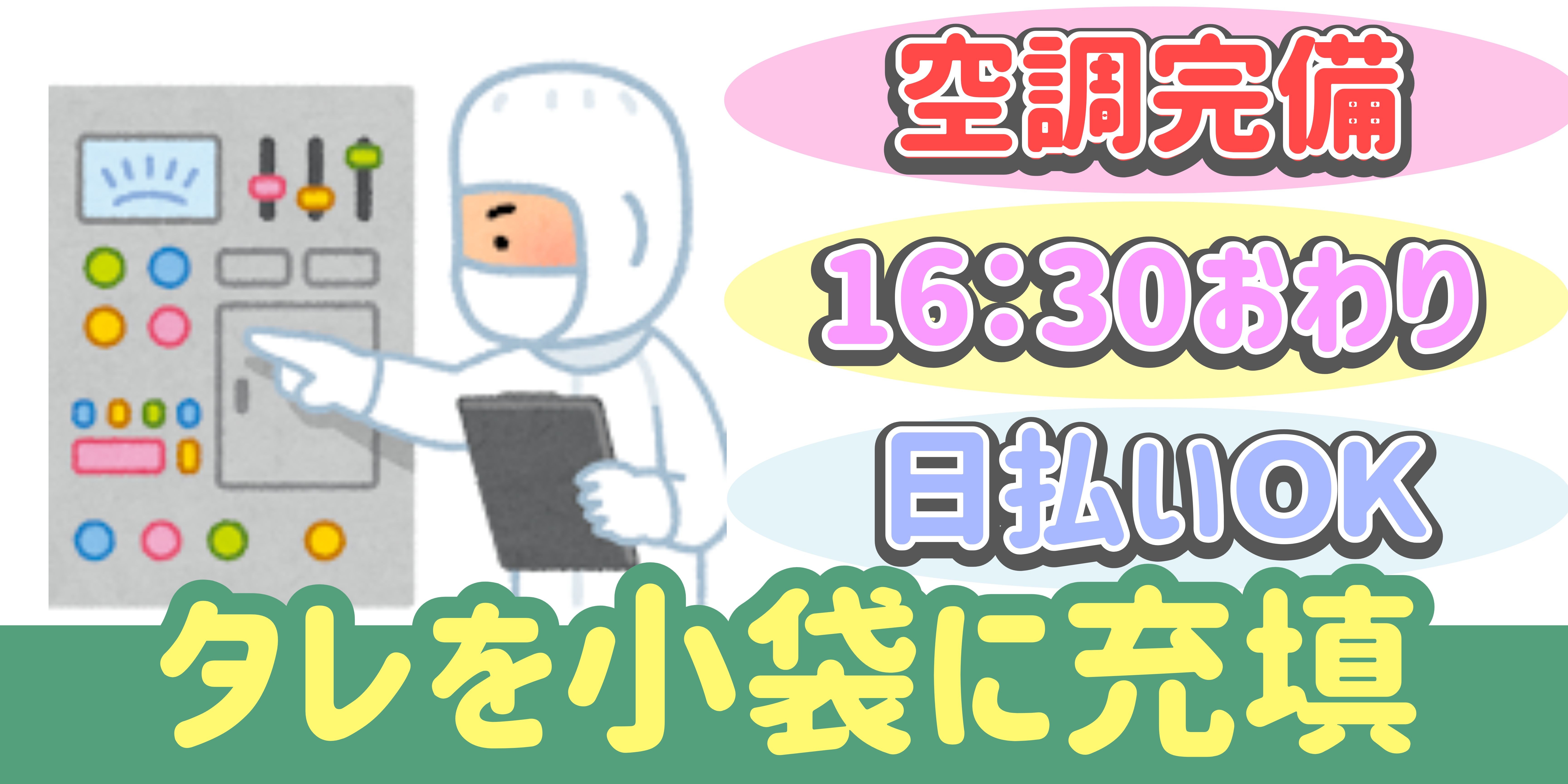 スマホでかんたん応募！派遣が初めての方も安心してご応募ください♪ 