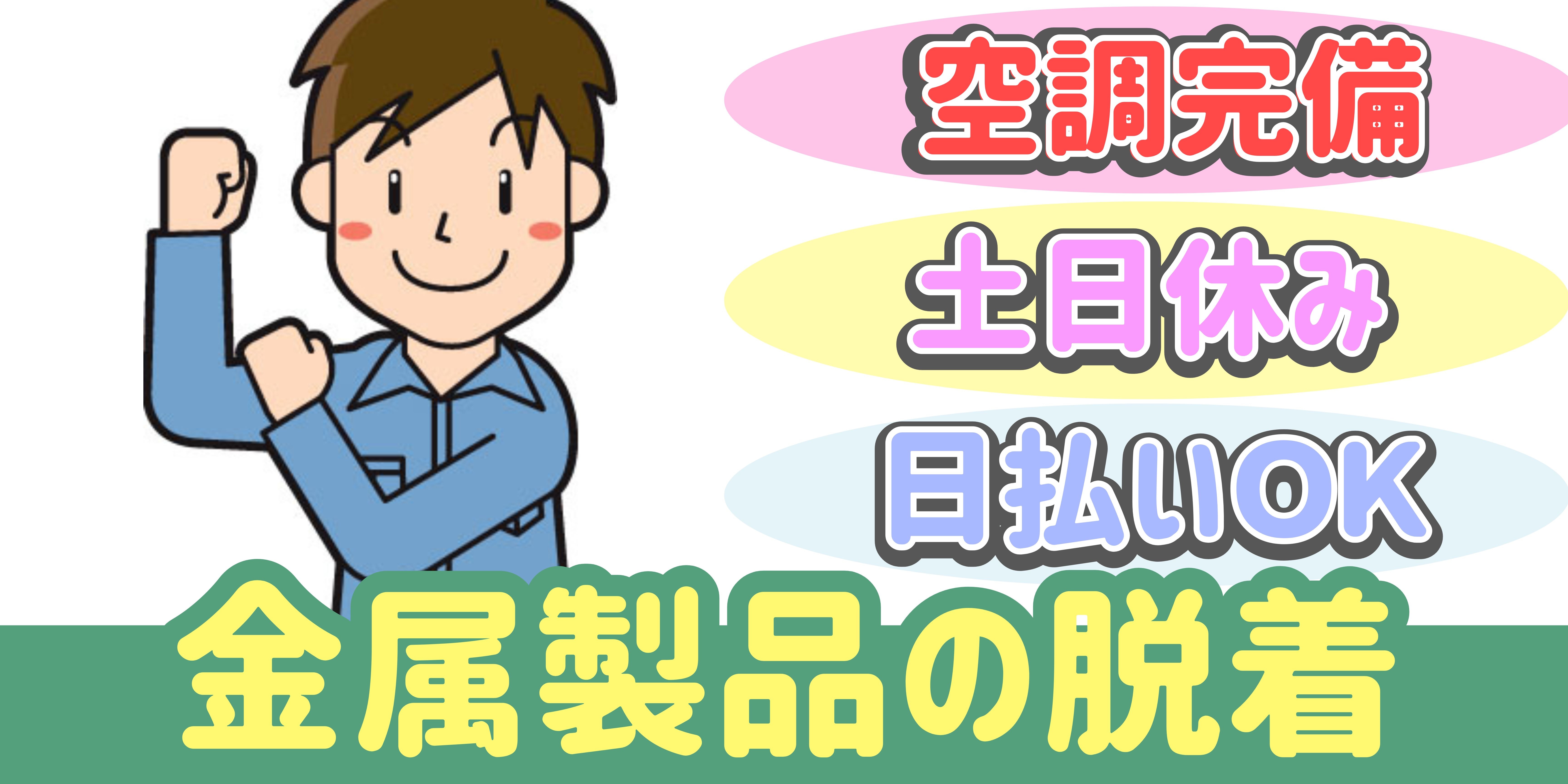スマホでかんたん応募！派遣が初めての方も安心してご応募ください♪ 