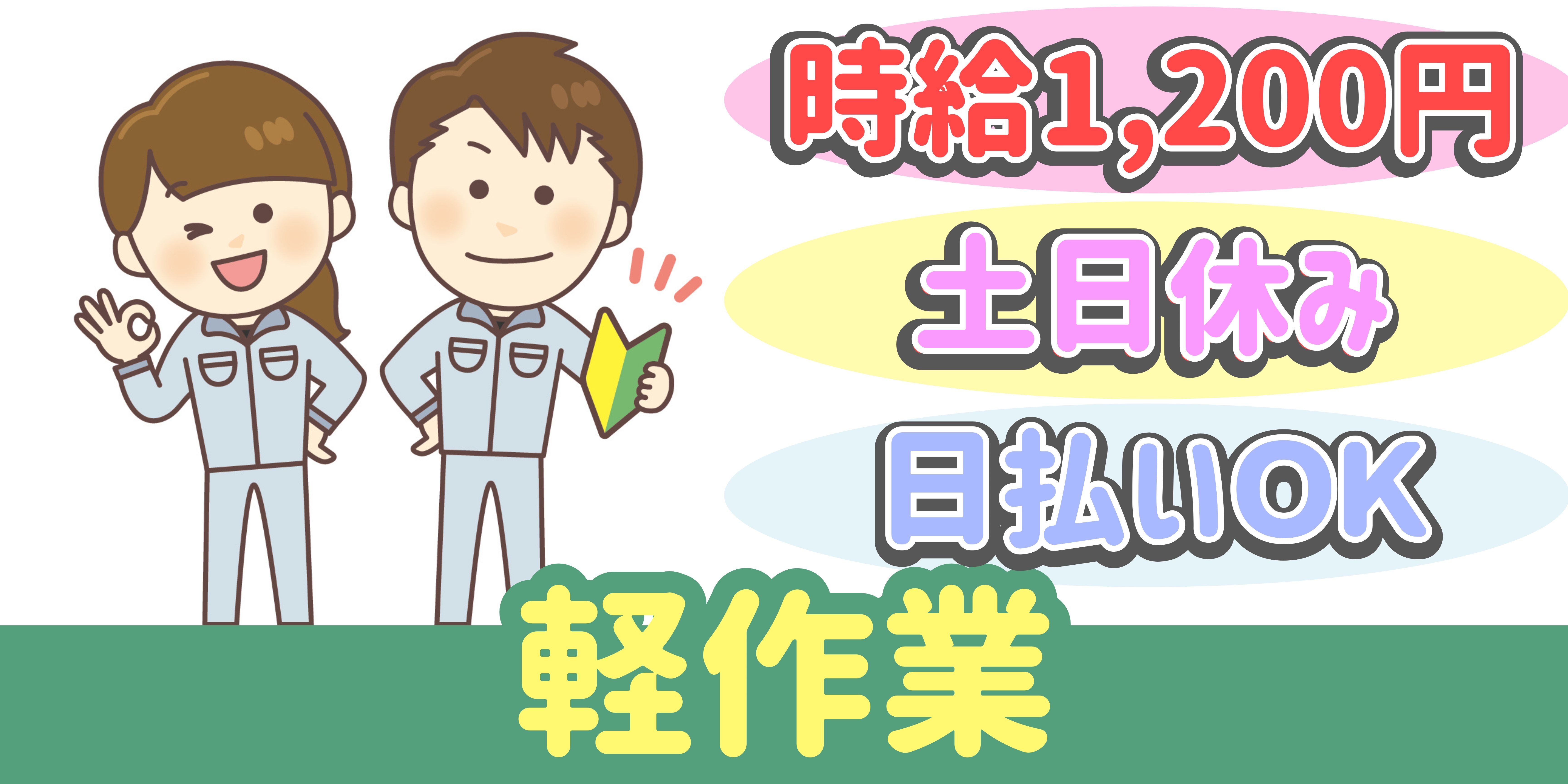 スマホでかんたん応募！派遣が初めての方も安心してご応募ください♪ 