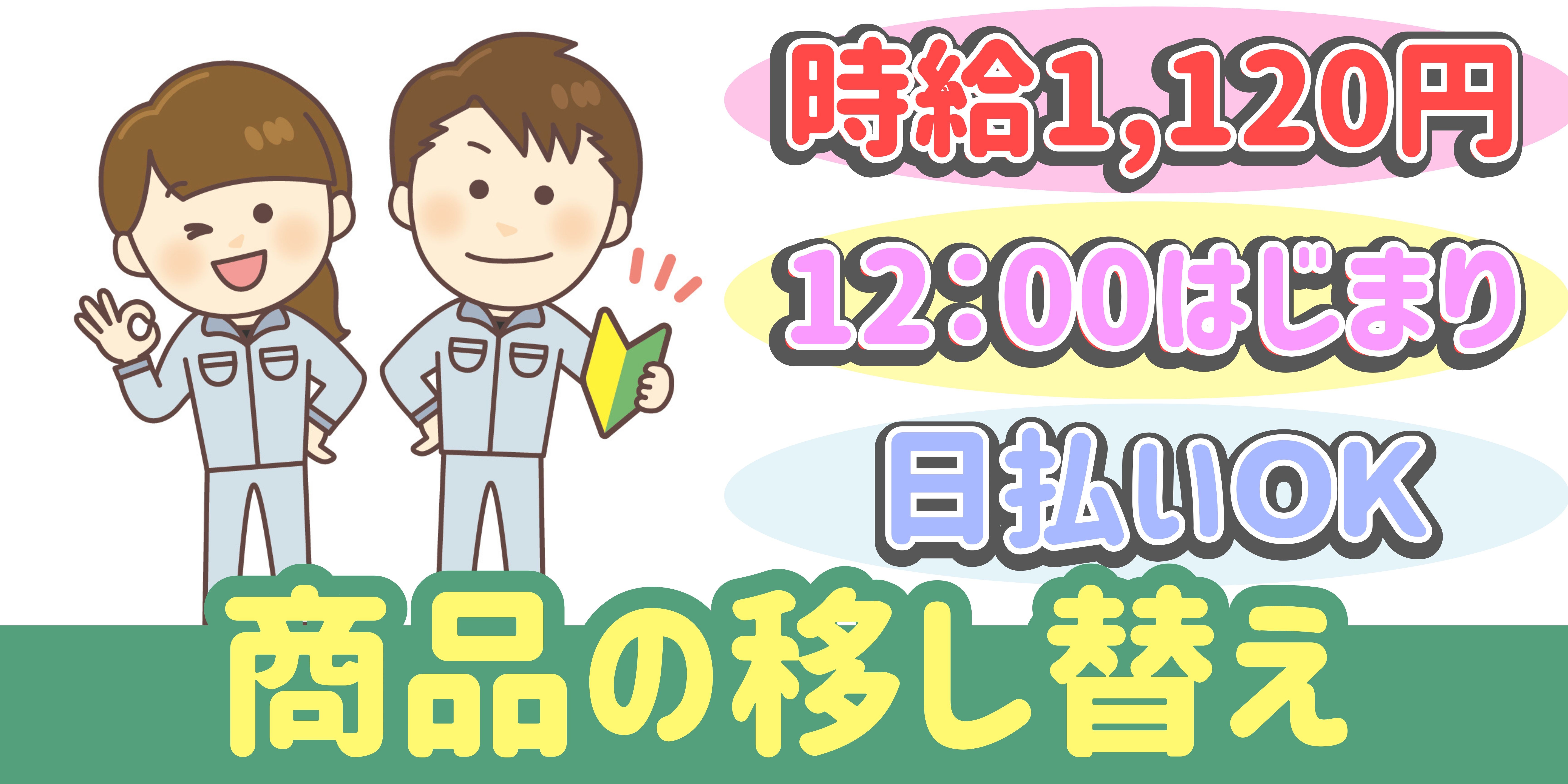 スマホでかんたん応募！派遣が初めての方も安心してご応募ください♪ 