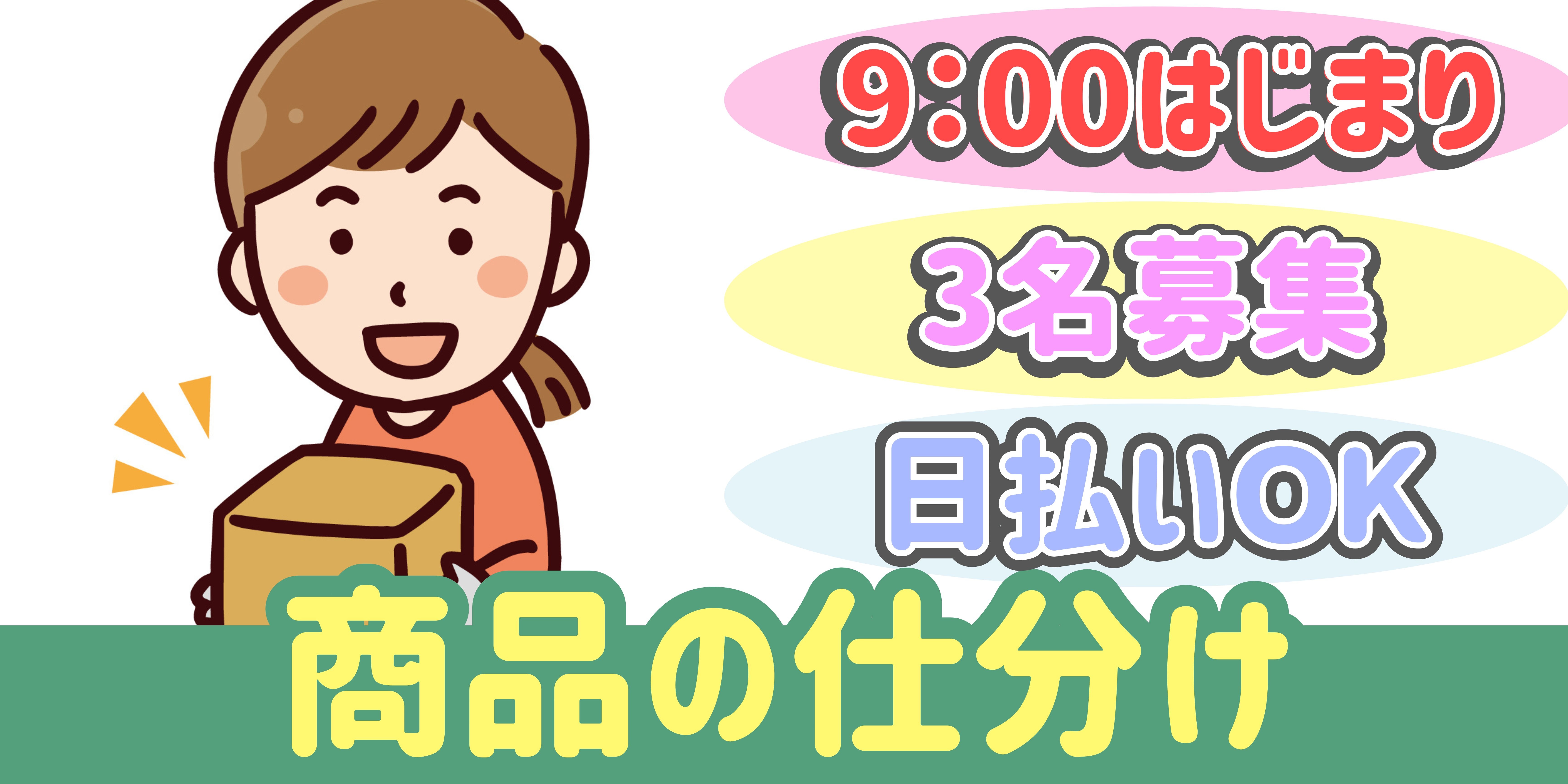 スマホでかんたん応募！派遣が初めての方も安心してご応募ください♪ 