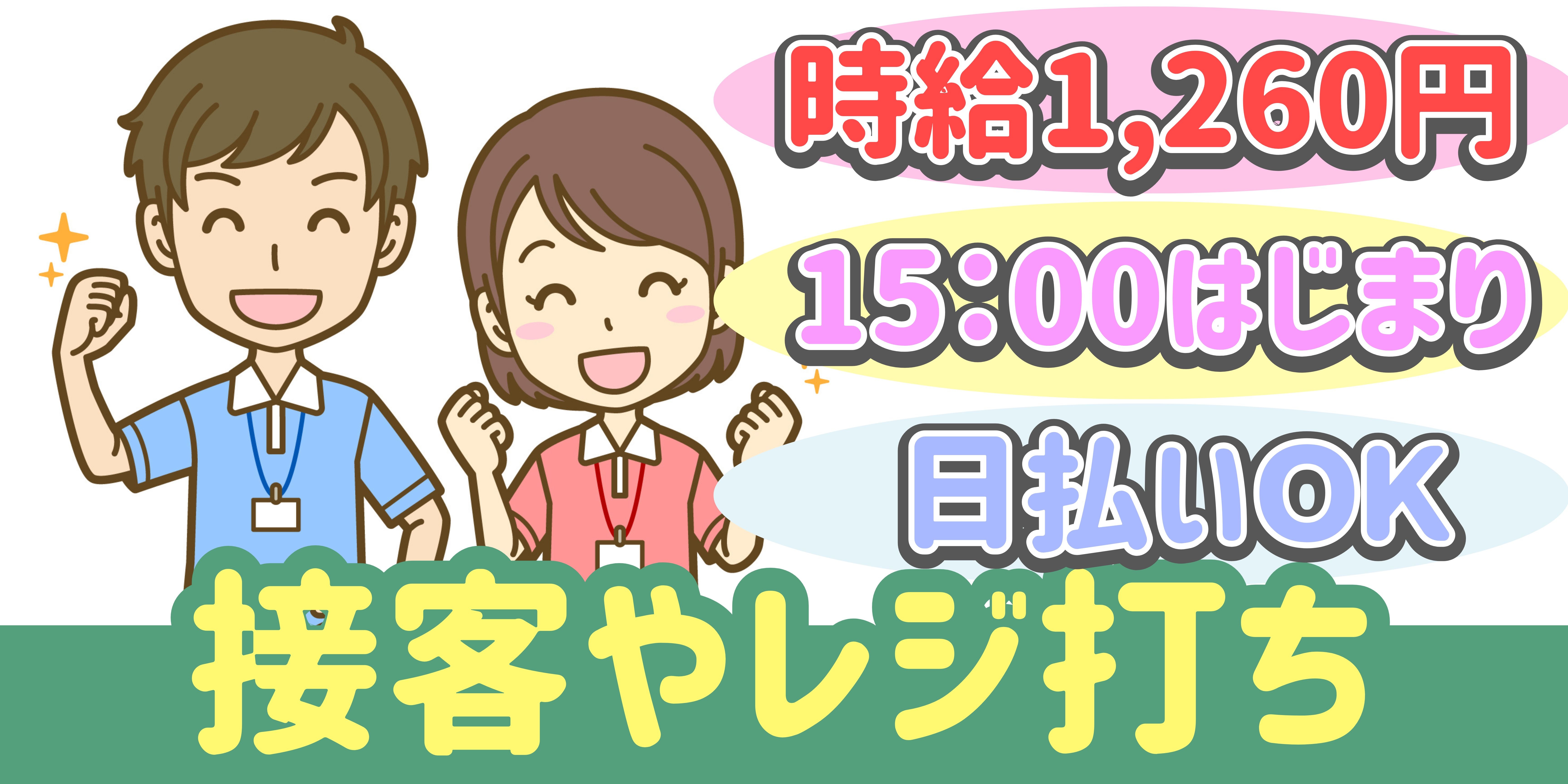スマホでかんたん応募！派遣が初めての方も安心してご応募ください♪ 
