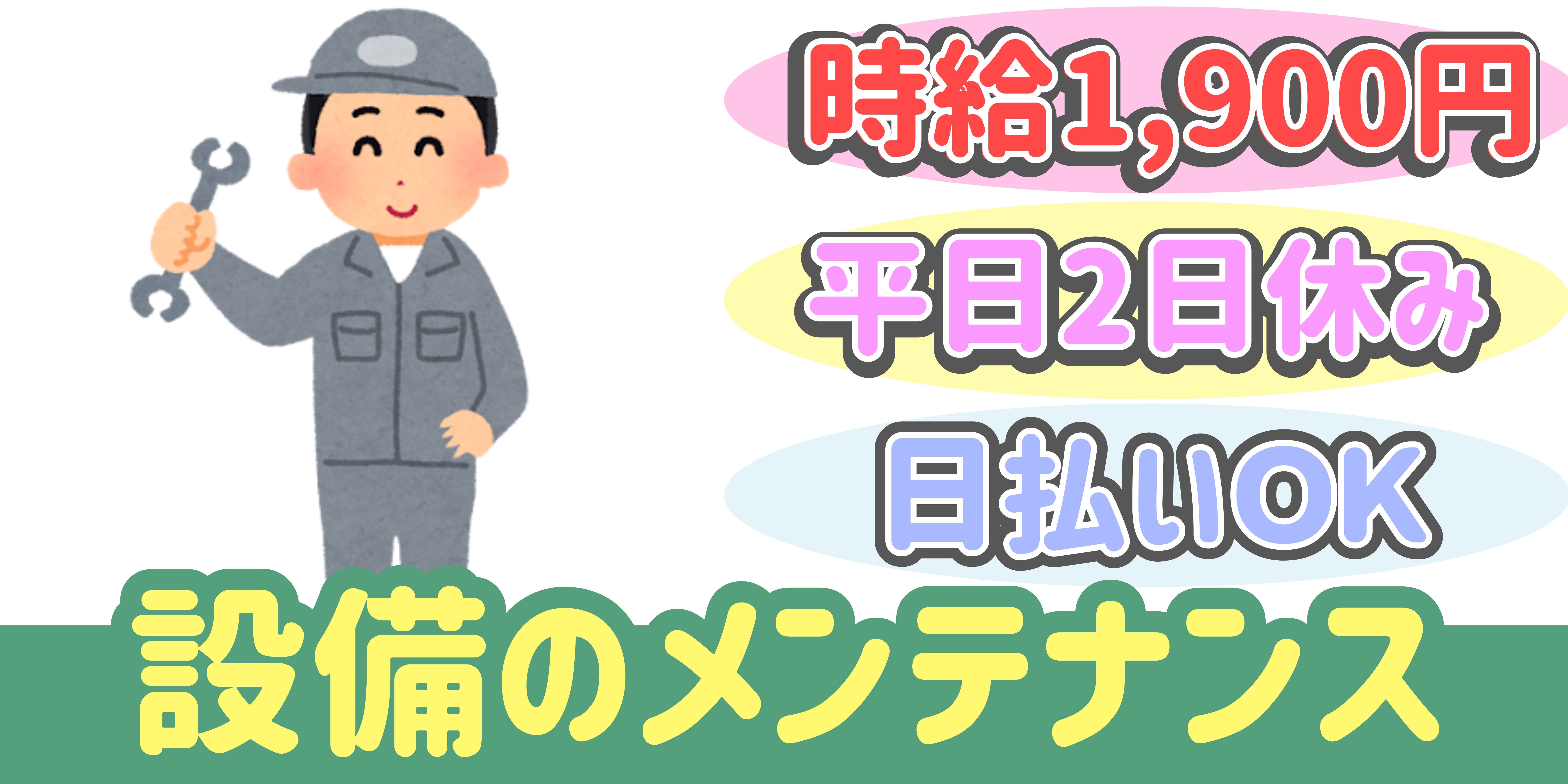 スマホでかんたん応募！派遣が初めての方も安心してご応募ください♪ 