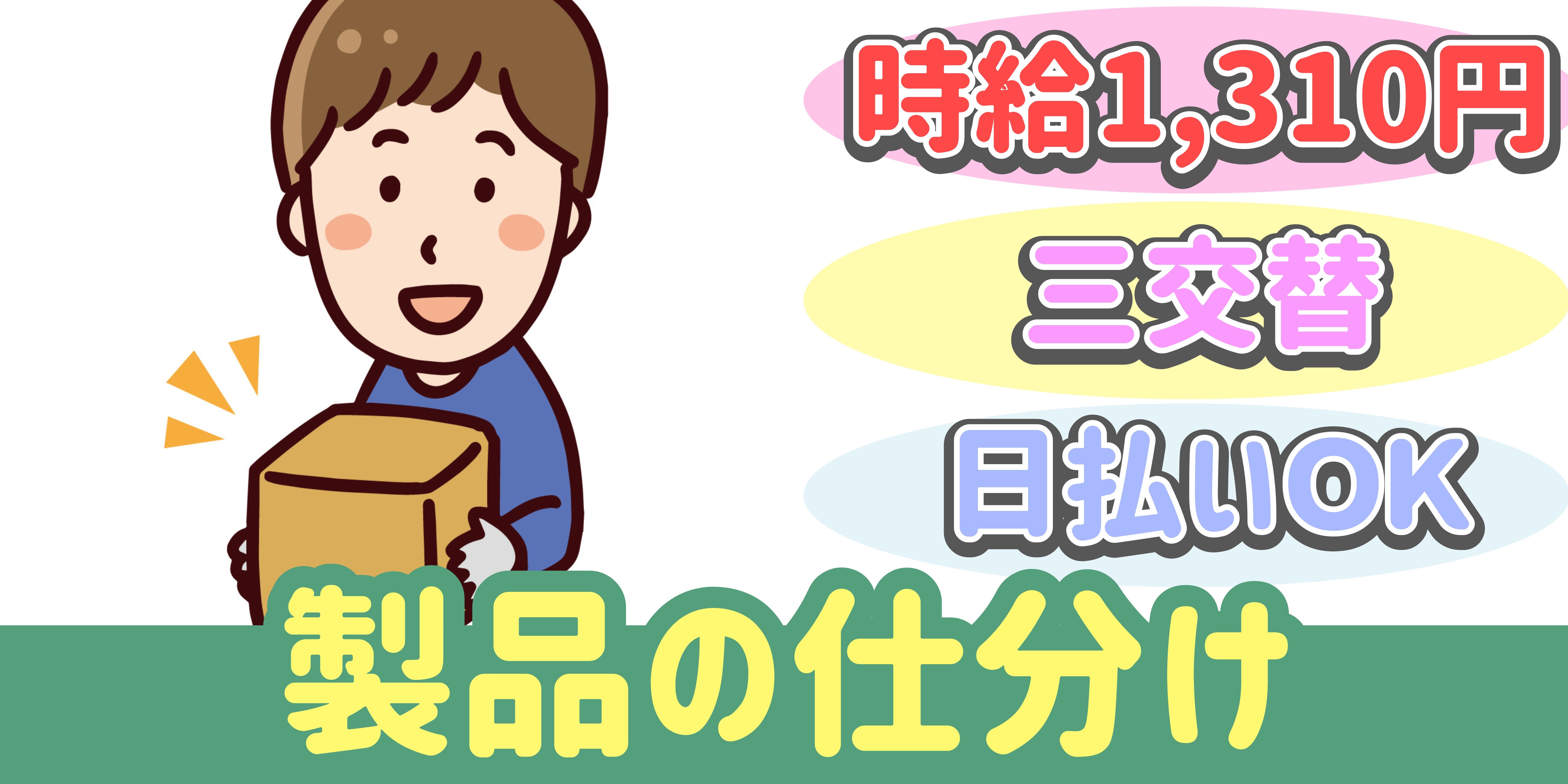 スマホでかんたん応募！派遣が初めての方も安心してご応募ください♪ 