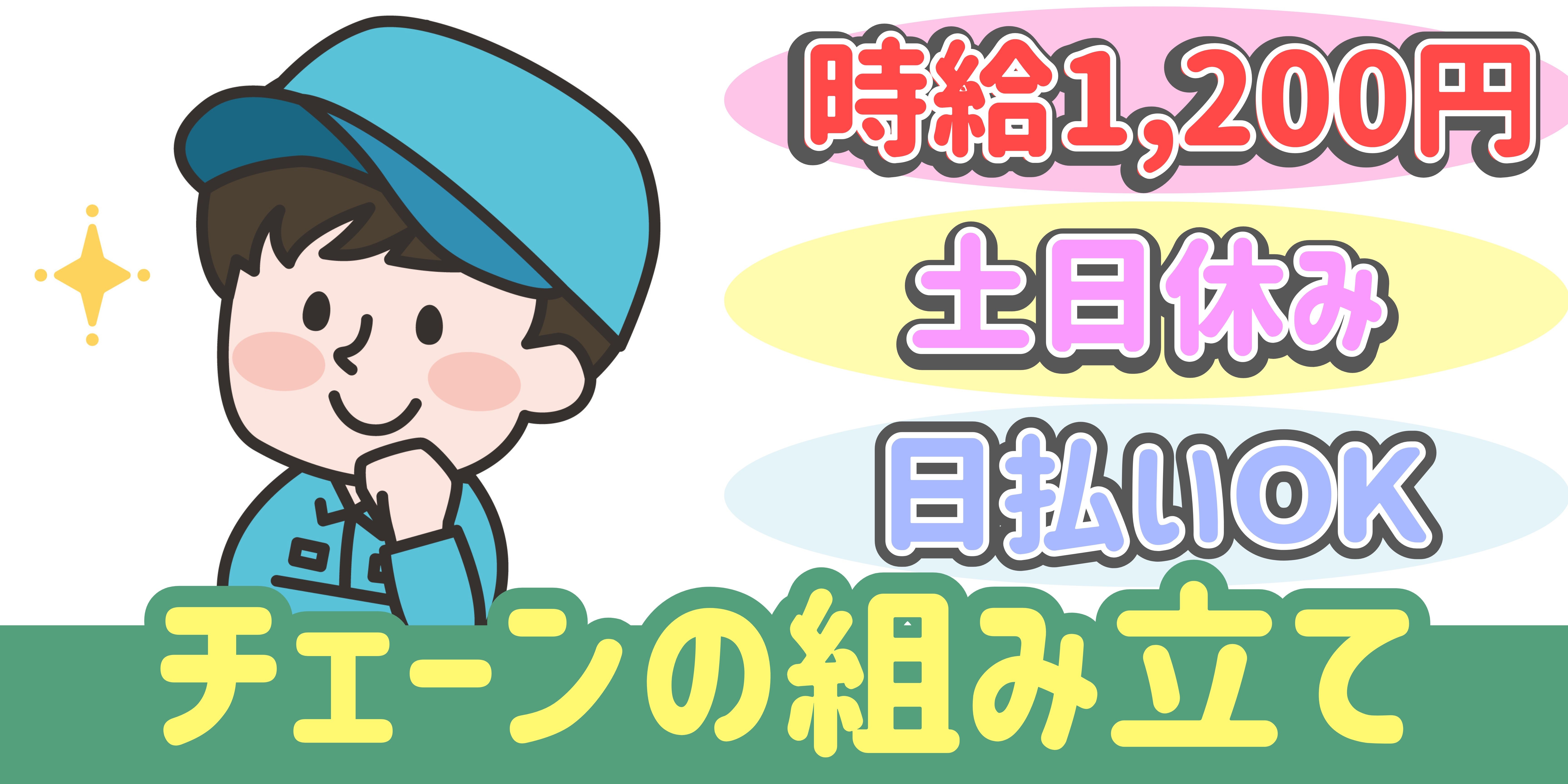 スマホでかんたん応募！派遣が初めての方も安心してご応募ください♪ 
