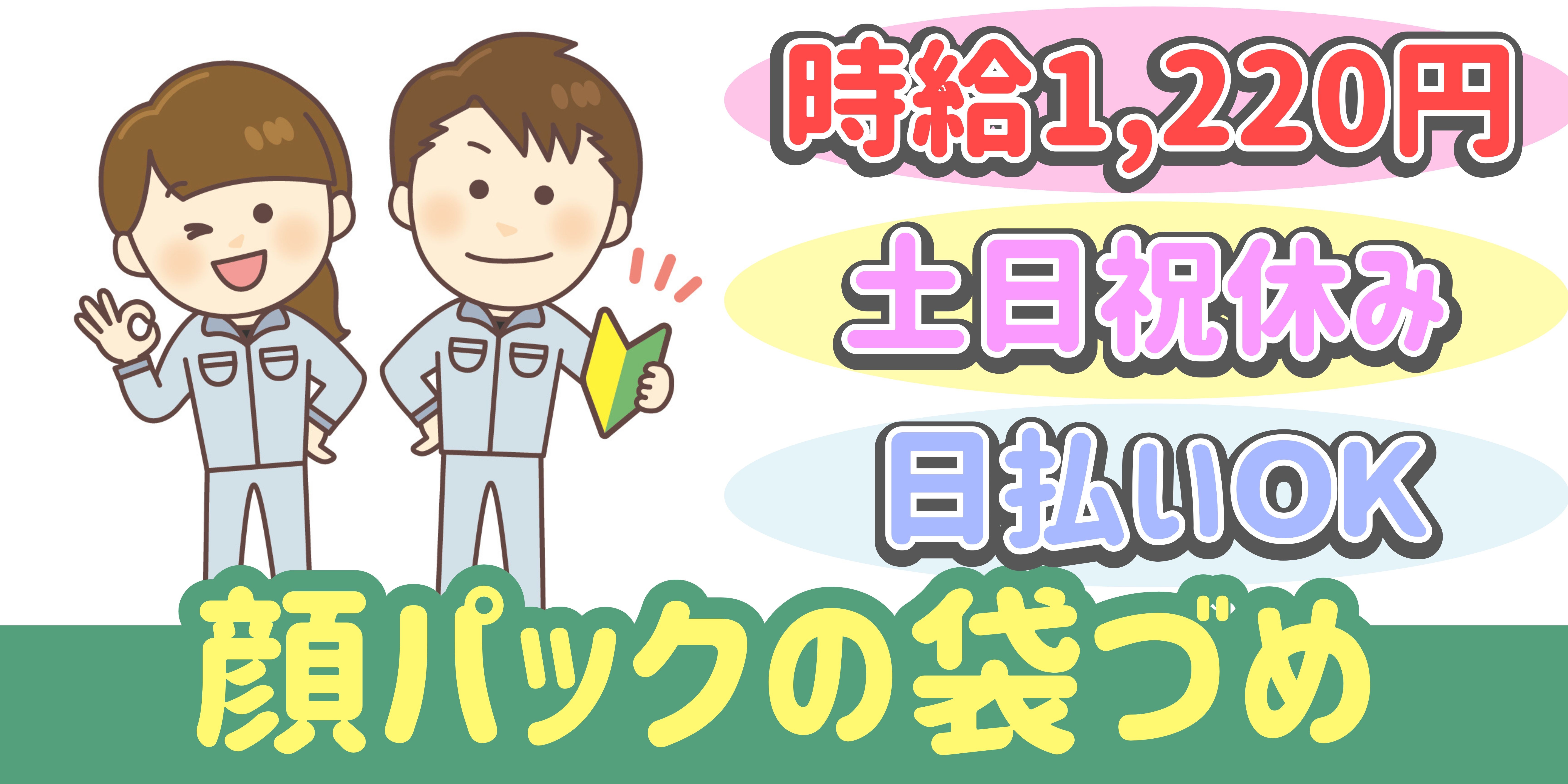 スマホでかんたん応募！派遣が初めての方も安心してご応募ください♪ 