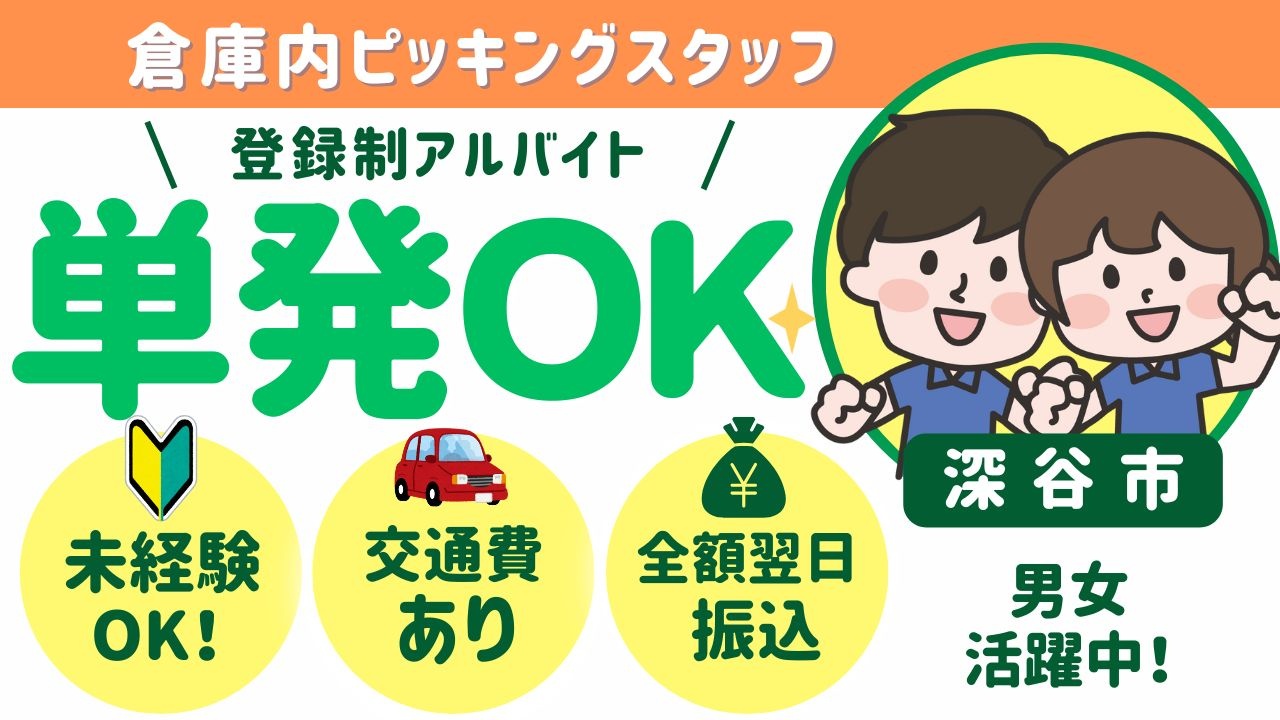 スマホでかんたん応募！派遣が初めての方も安心してご応募ください♪