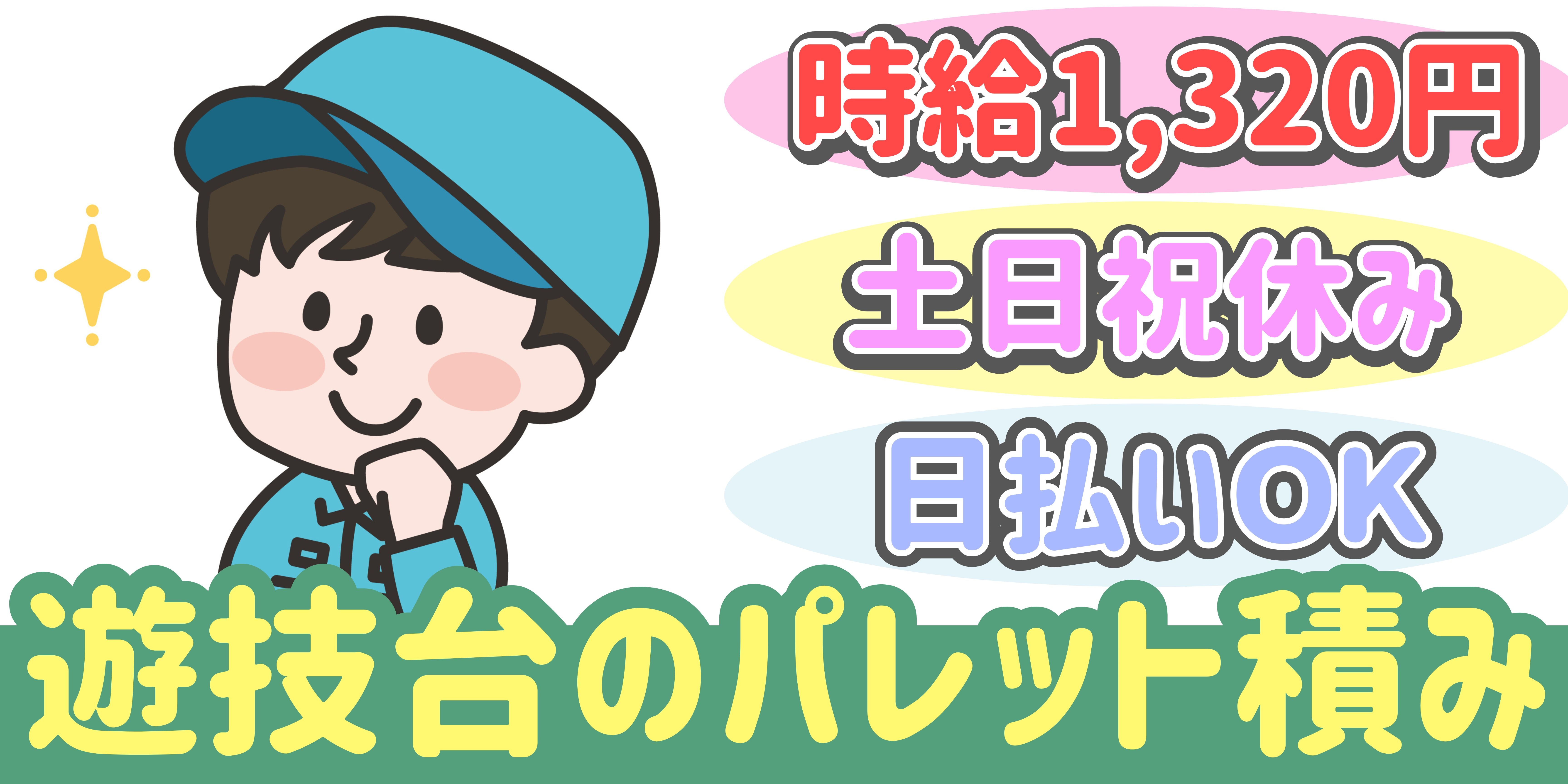 スマホでかんたん応募！派遣が初めての方も安心してご応募ください♪ 