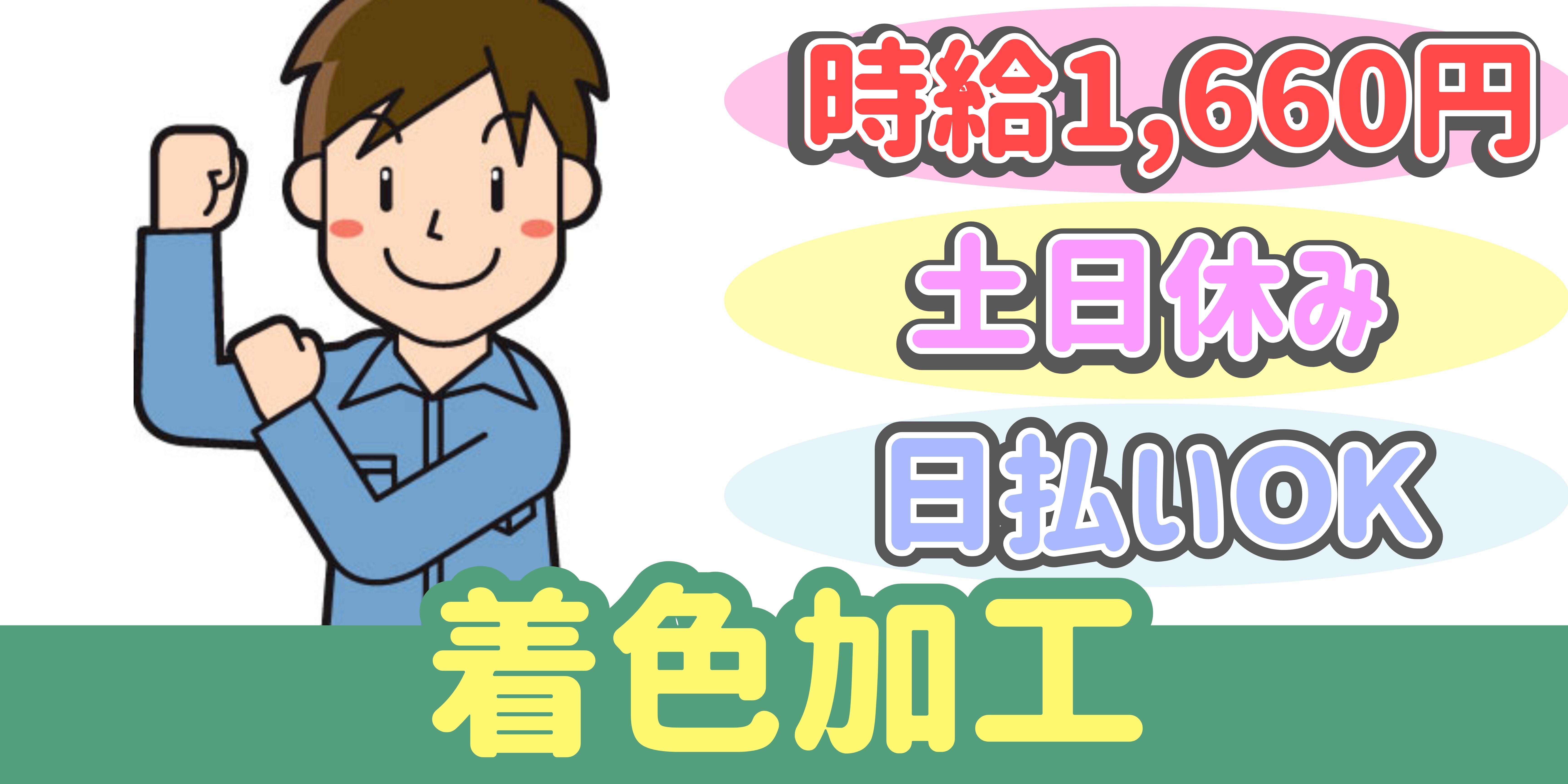 スマホでかんたん応募！派遣が初めての方も安心してご応募ください♪ 
