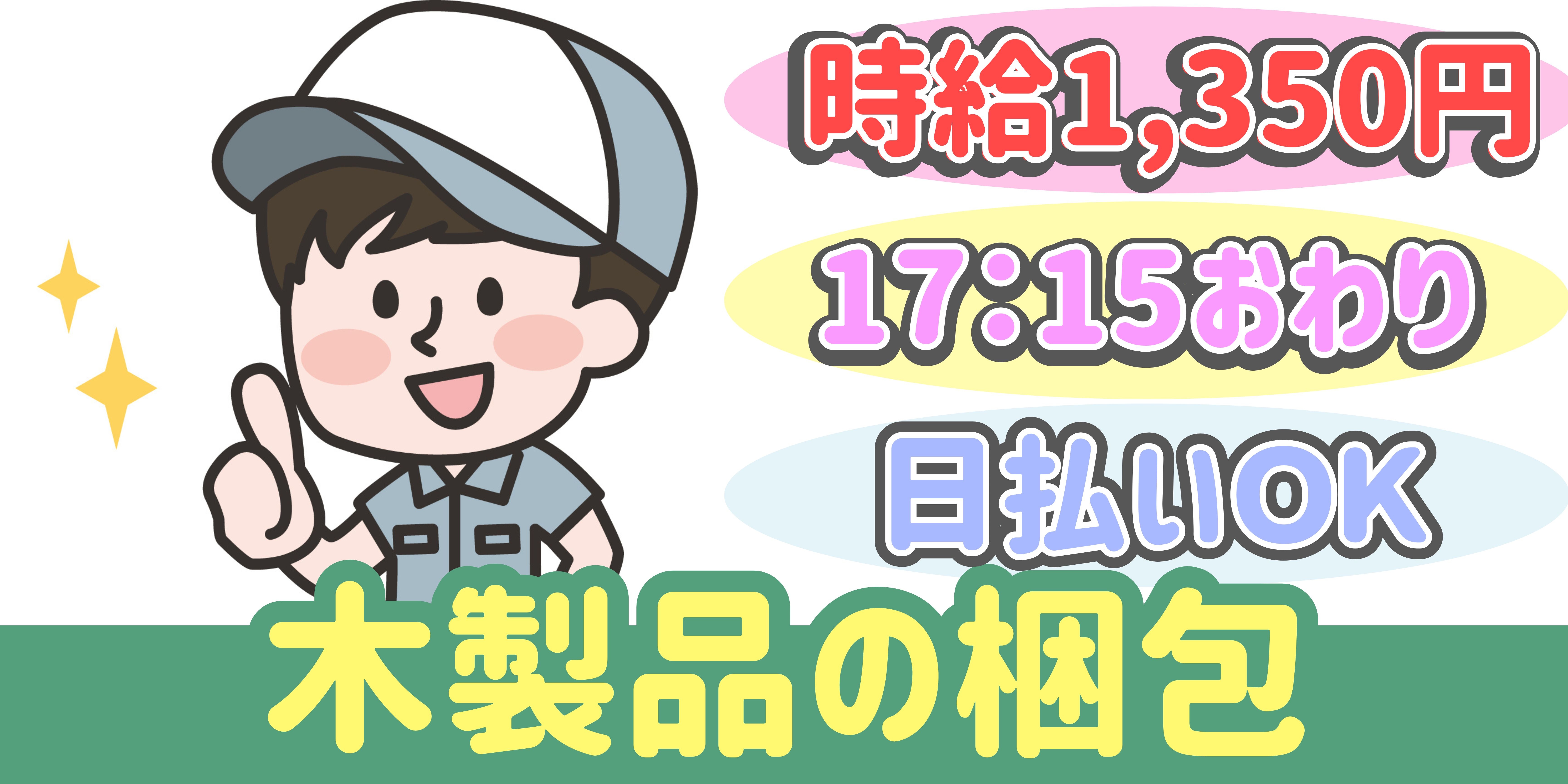 スマホでかんたん応募！派遣が初めての方も安心してご応募ください♪ 