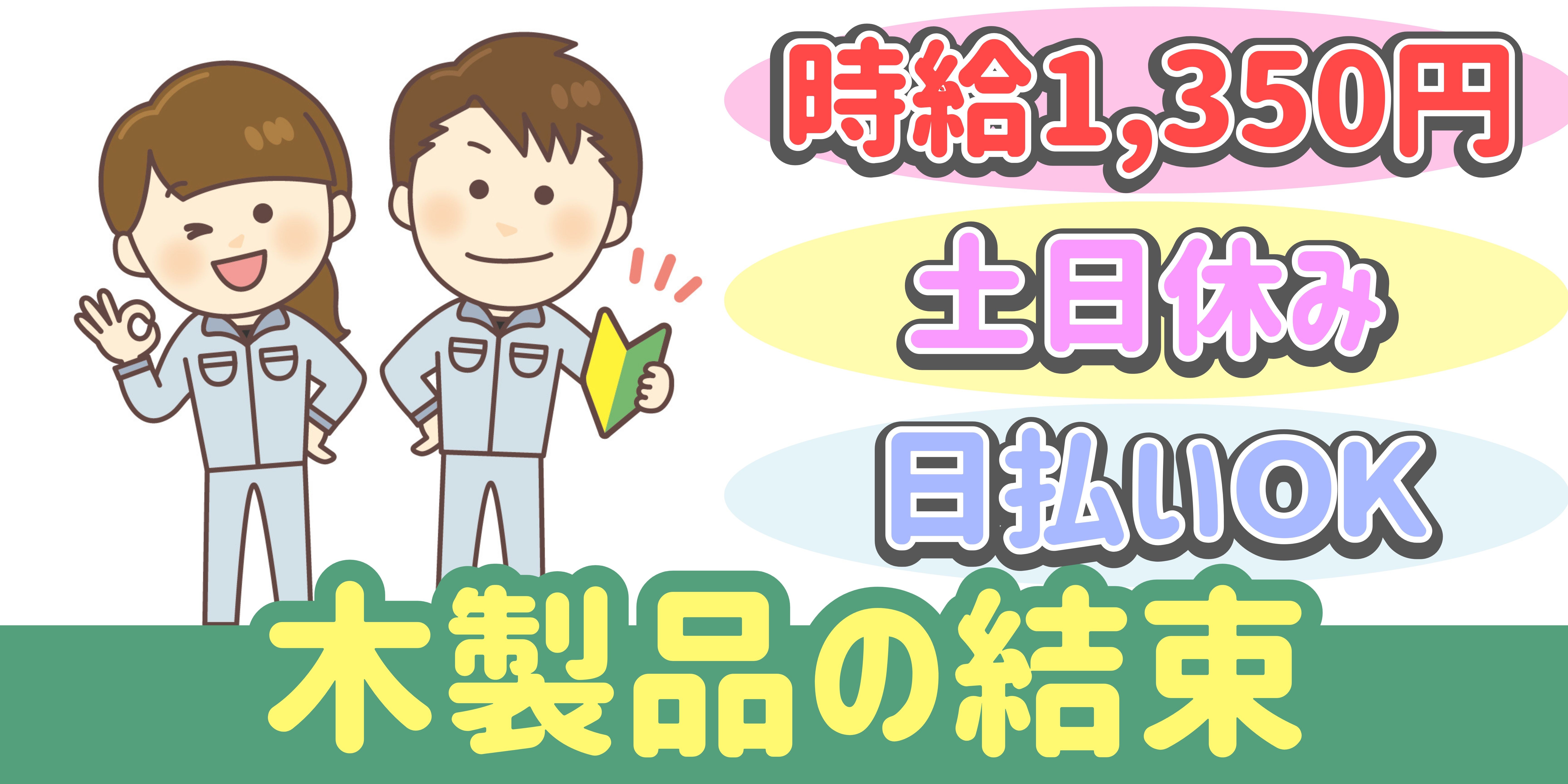 スマホでかんたん応募！派遣が初めての方も安心してご応募ください♪ 
