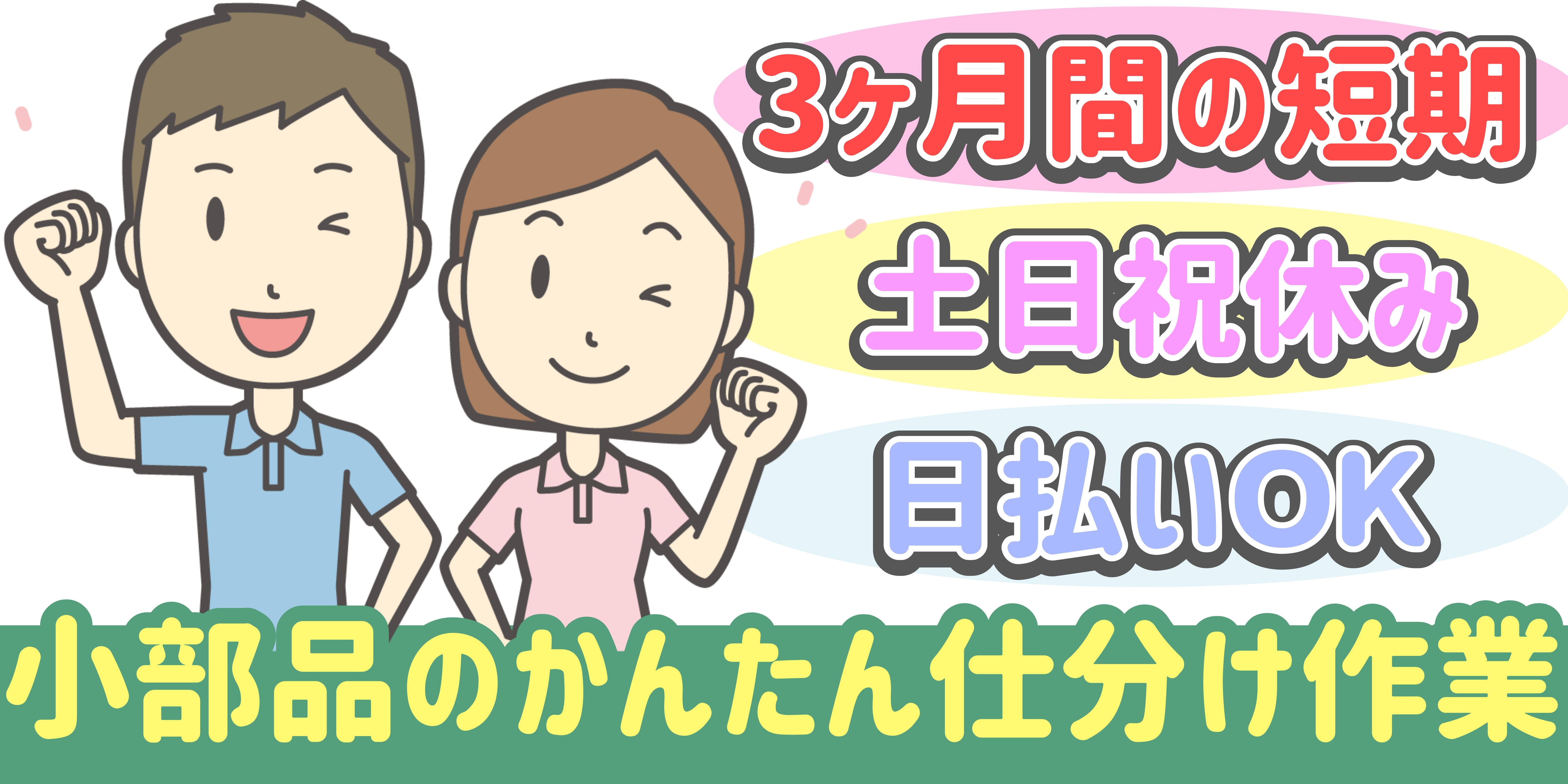 スマホでかんたん応募！派遣が初めての方も安心してご応募ください♪