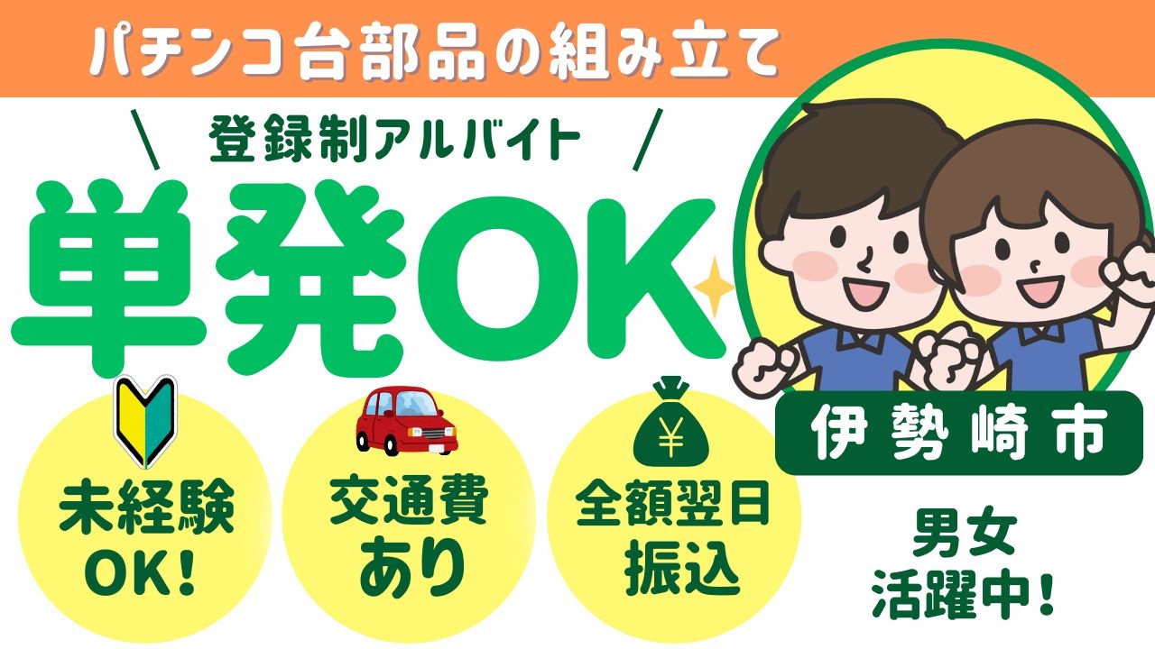スマホでかんたん応募！派遣が初めての方も安心してご応募ください♪