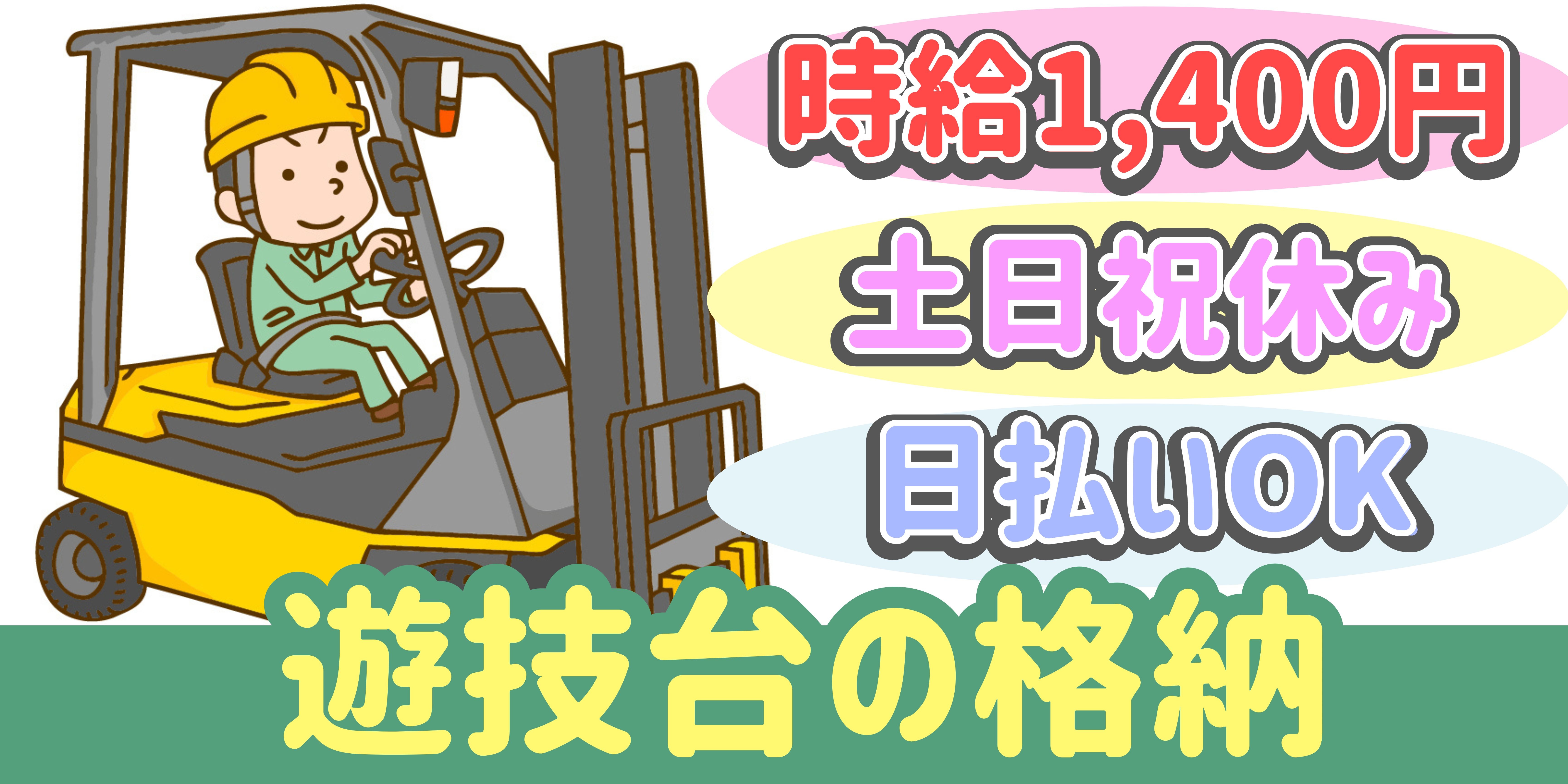 スマホでかんたん応募！派遣が初めての方も安心してご応募ください♪ 