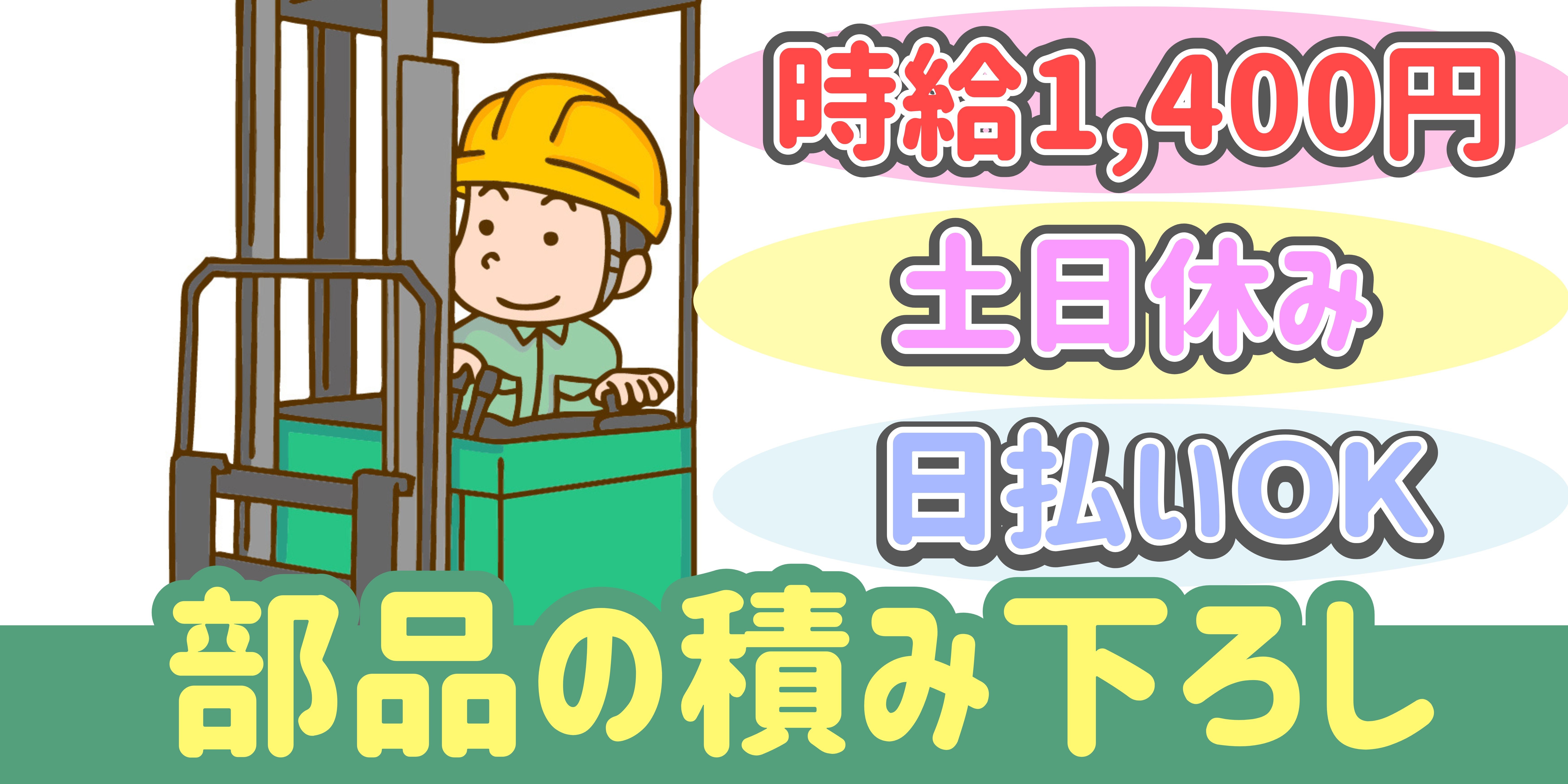 スマホでかんたん応募！派遣が初めての方も安心してご応募ください♪ 