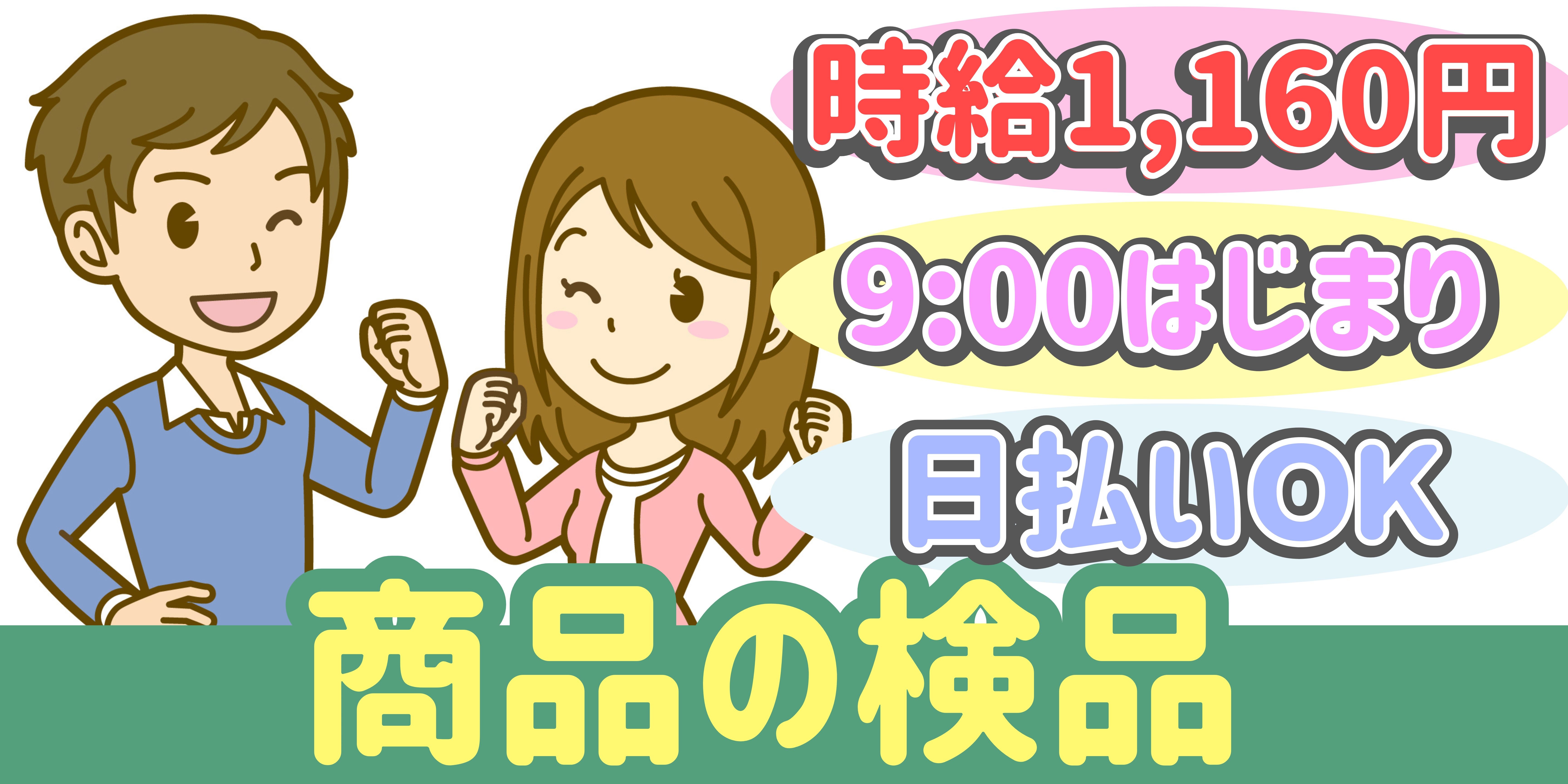 スマホでかんたん応募！派遣が初めての方も安心してご応募ください♪ 