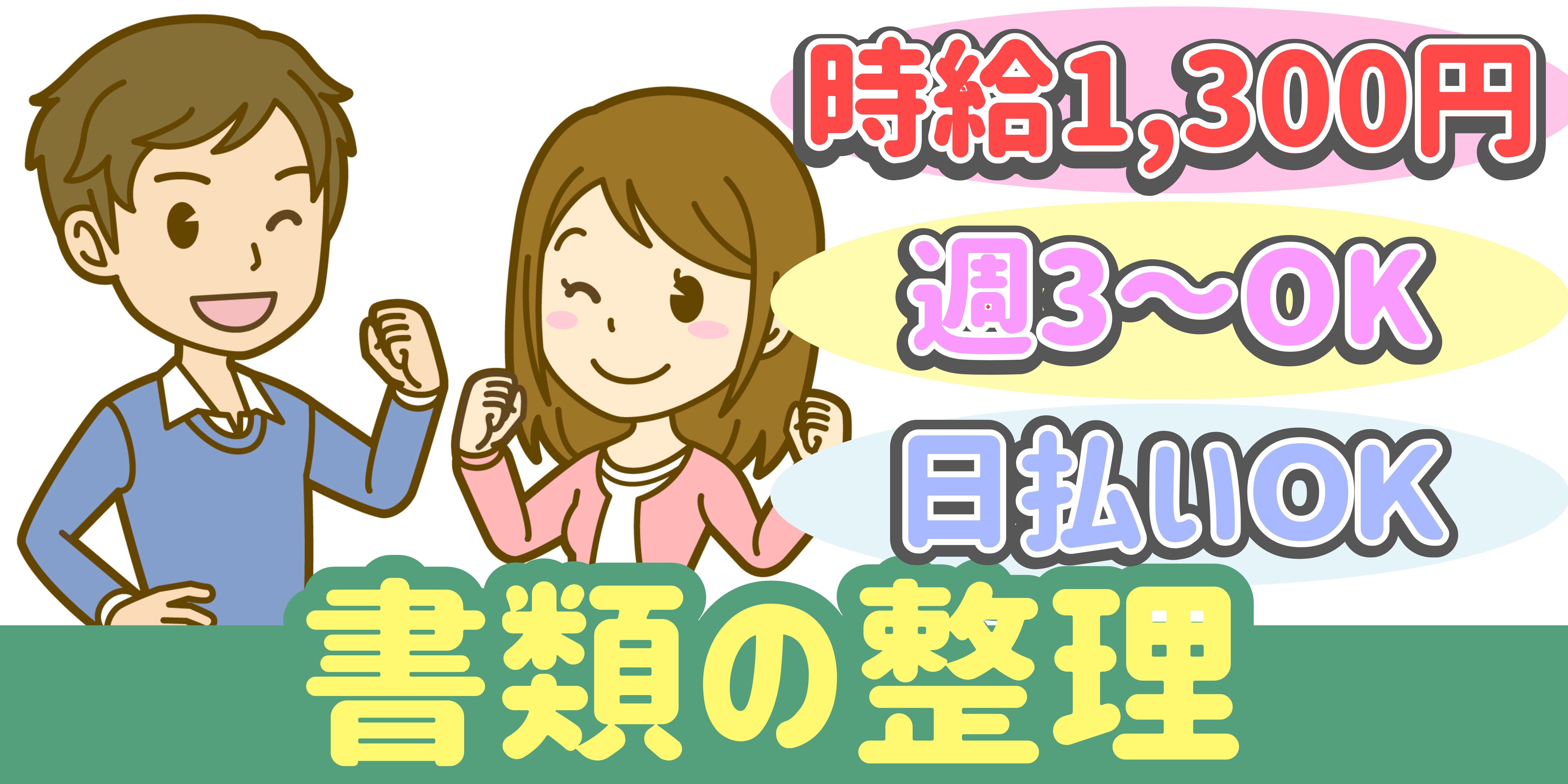スマホでかんたん応募！派遣が初めての方も安心してご応募ください♪ 