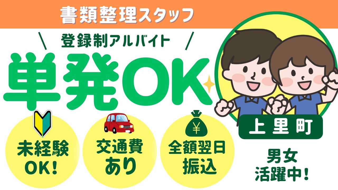 スマホでかんたん応募！派遣が初めての方も安心してご応募ください♪