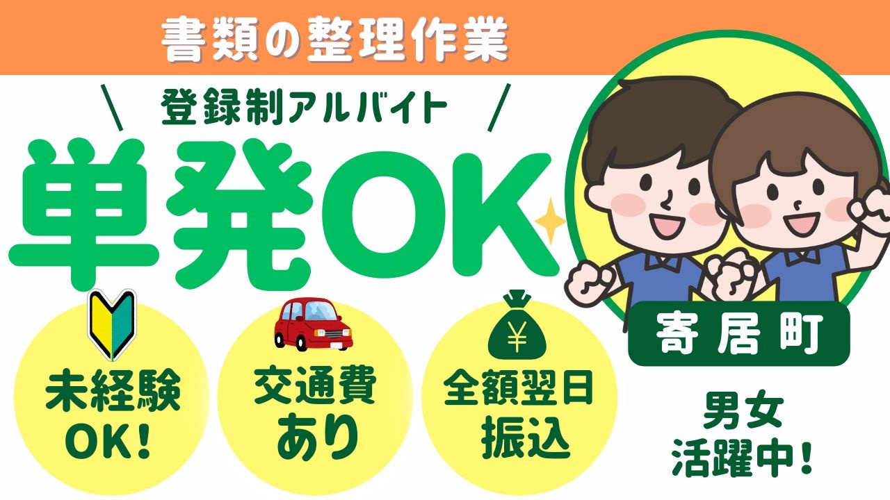 スマホでかんたん応募！派遣が初めての方も安心してご応募ください♪