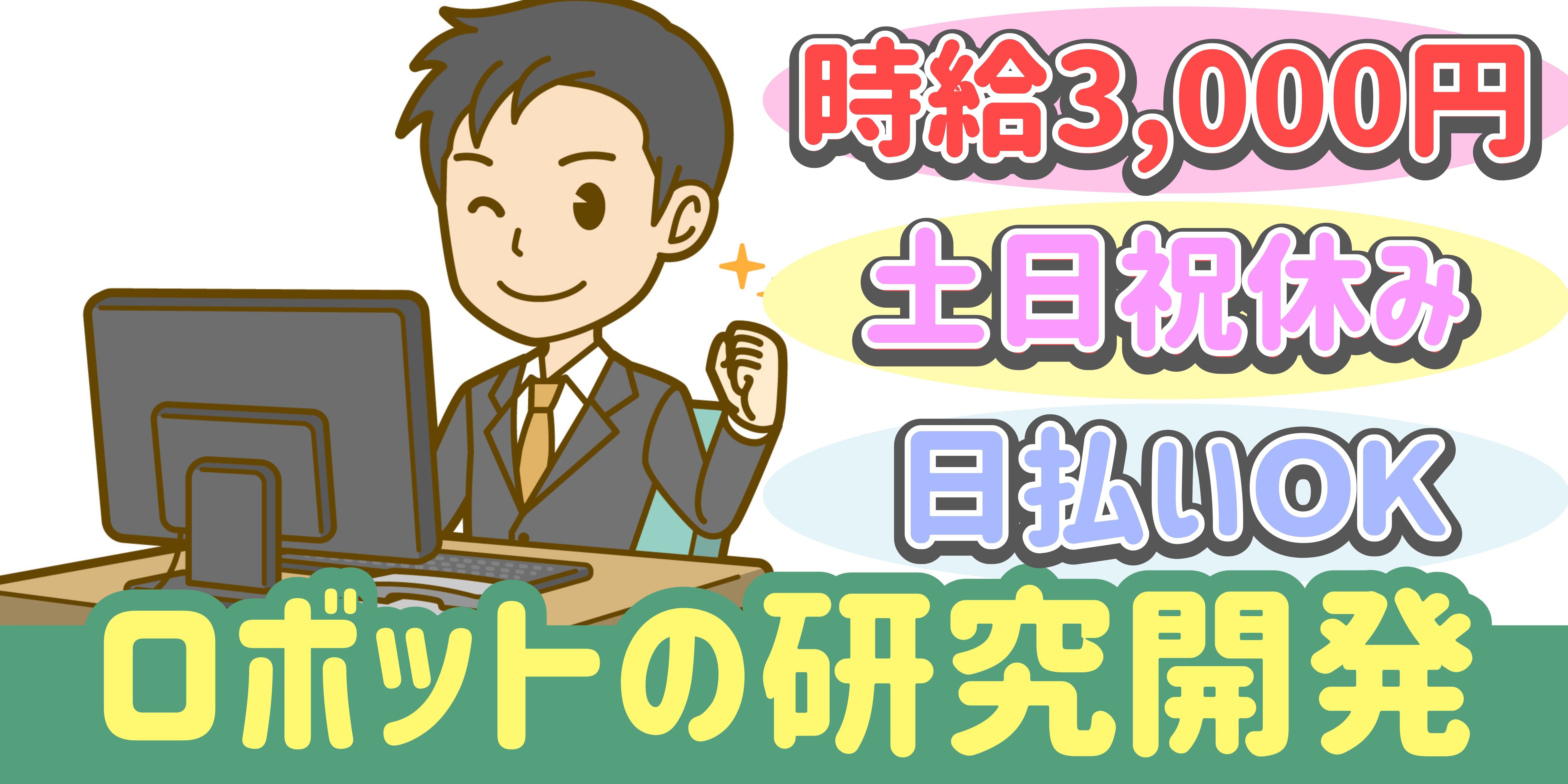 スマホでかんたん応募！派遣が初めての方も安心してご応募ください♪ 