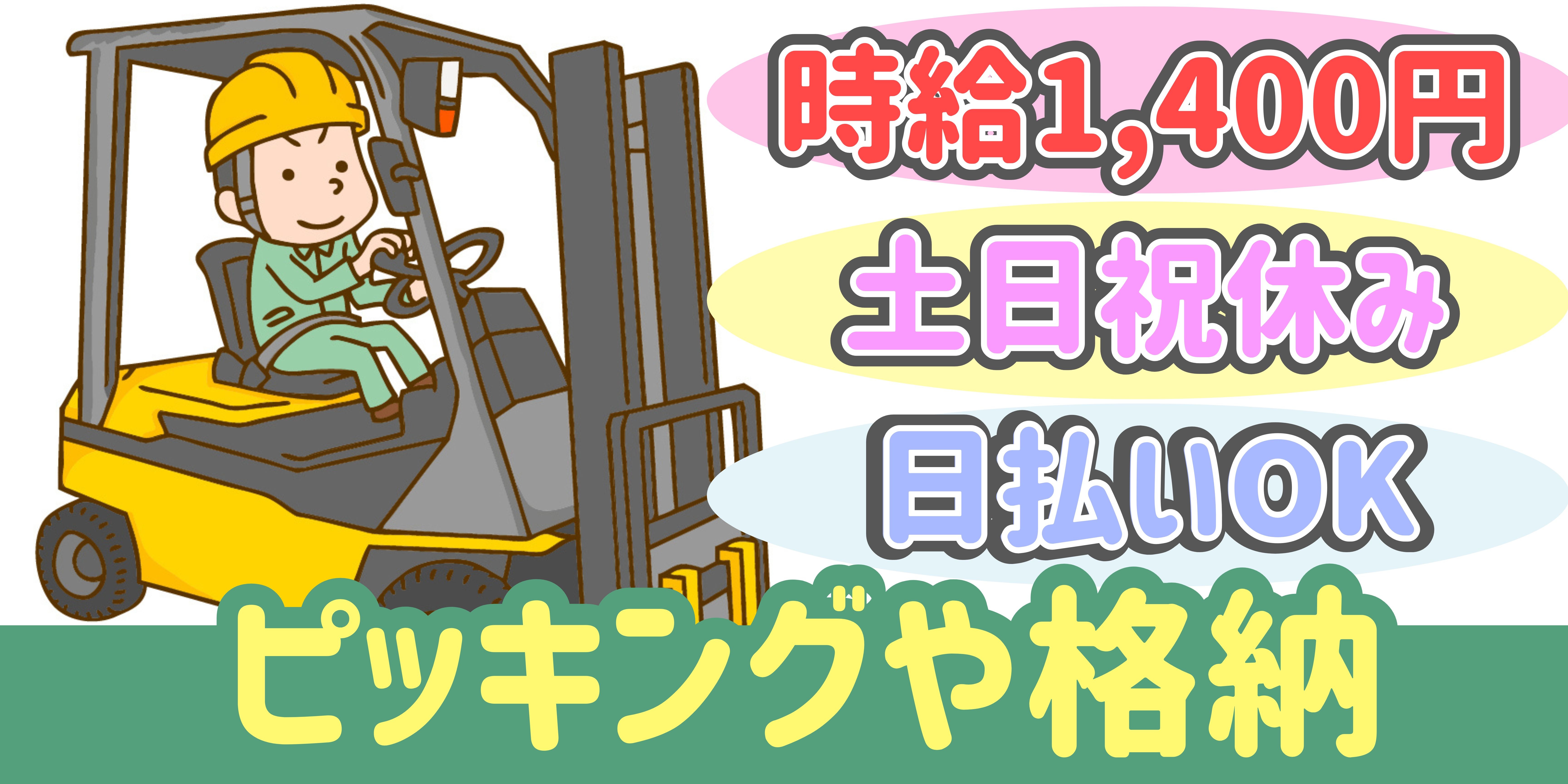 スマホでかんたん応募！派遣が初めての方も安心してご応募ください♪ 