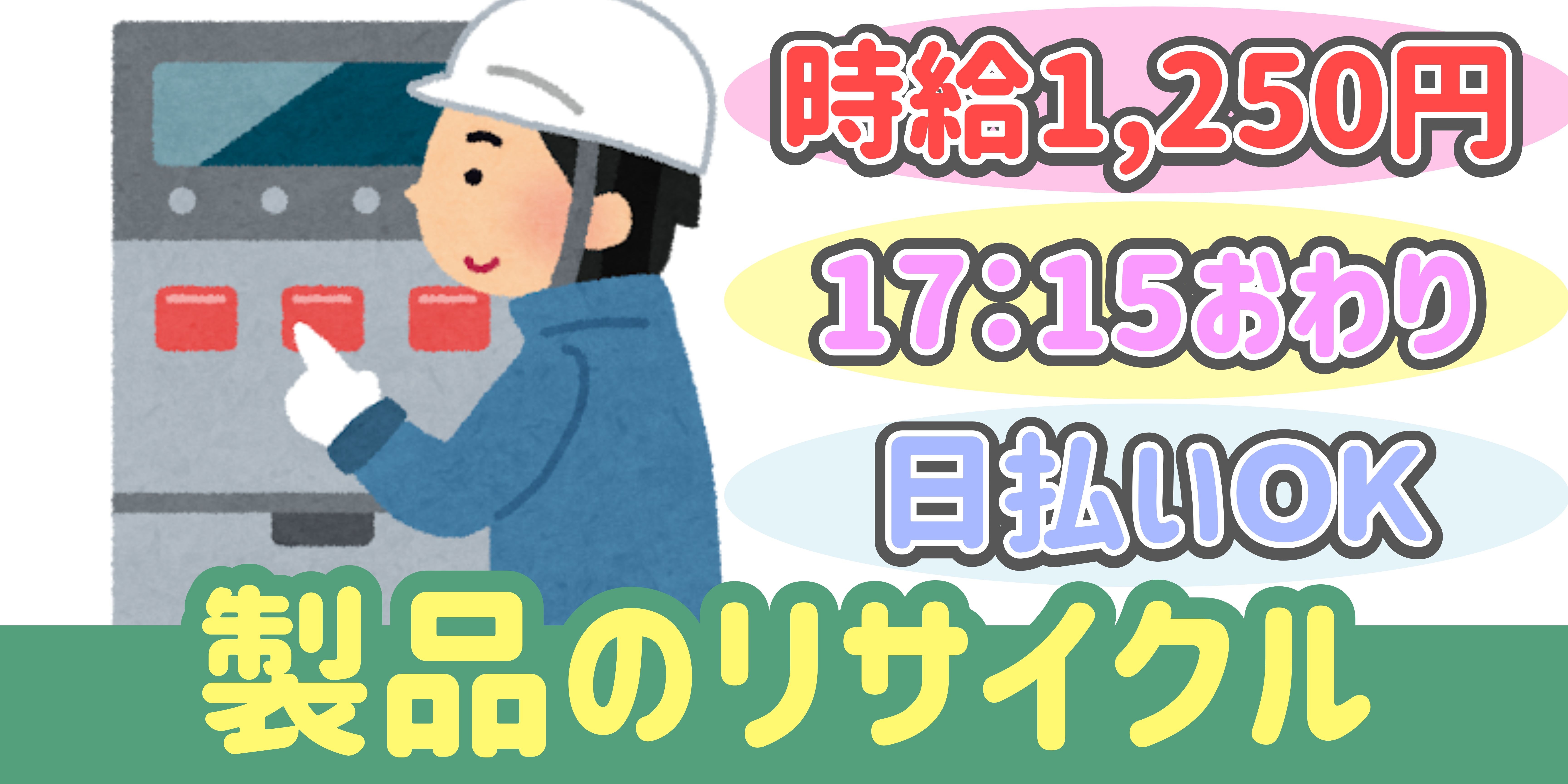 スマホでかんたん応募！派遣が初めての方も安心してご応募ください♪ 