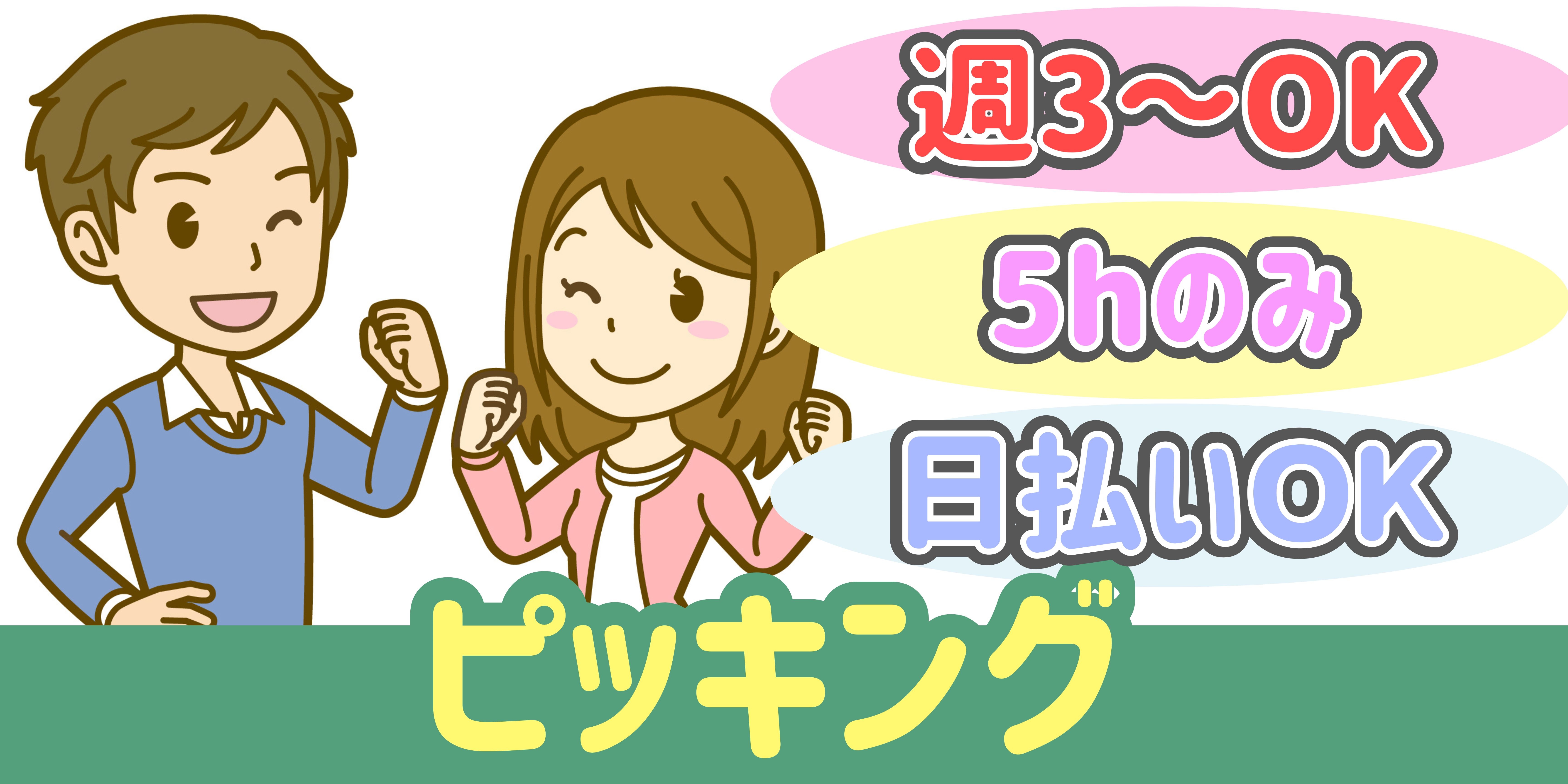 スマホでかんたん応募！派遣が初めての方も安心してご応募ください♪ 