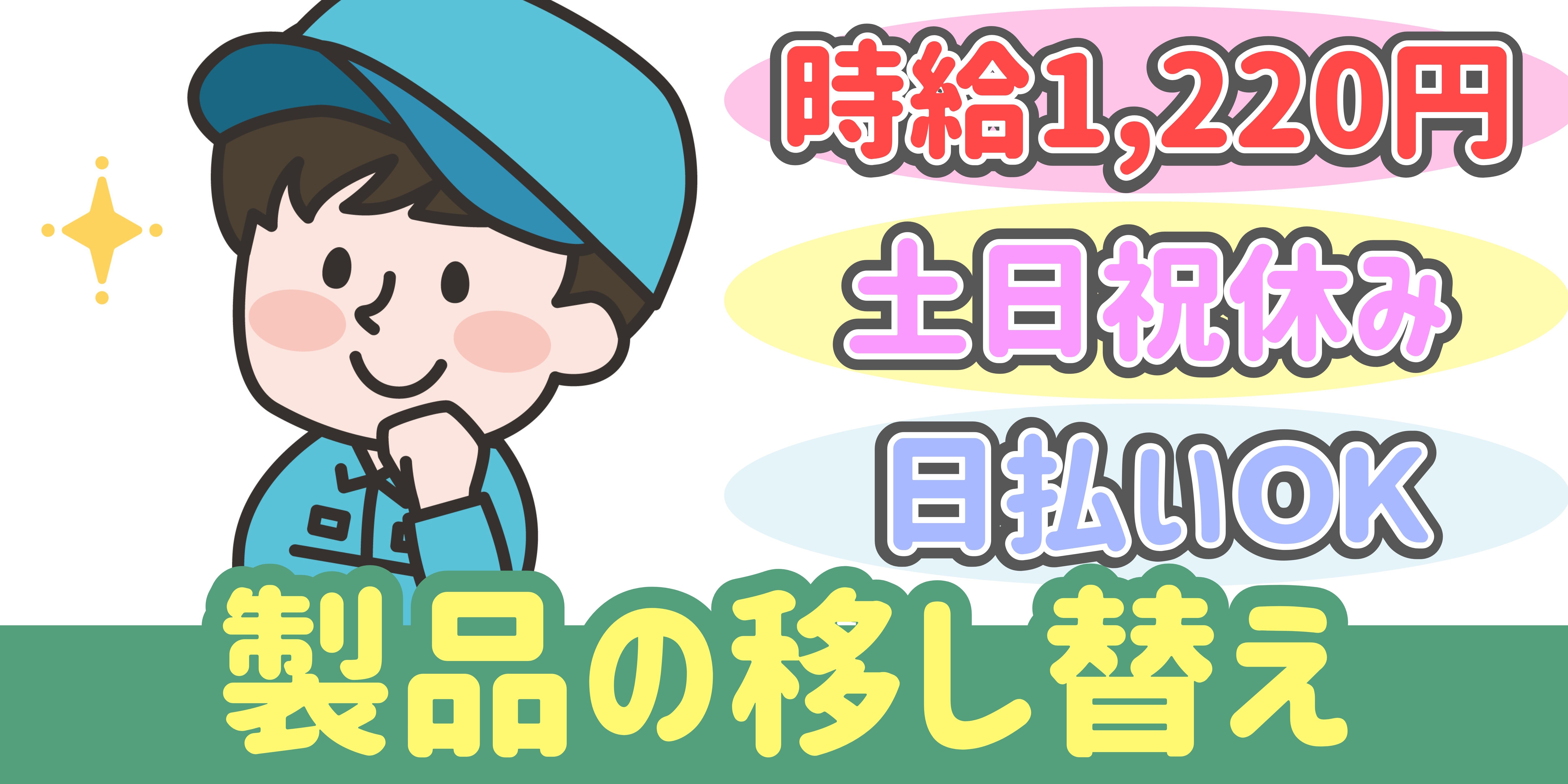 スマホでかんたん応募！派遣が初めての方も安心してご応募ください♪ 