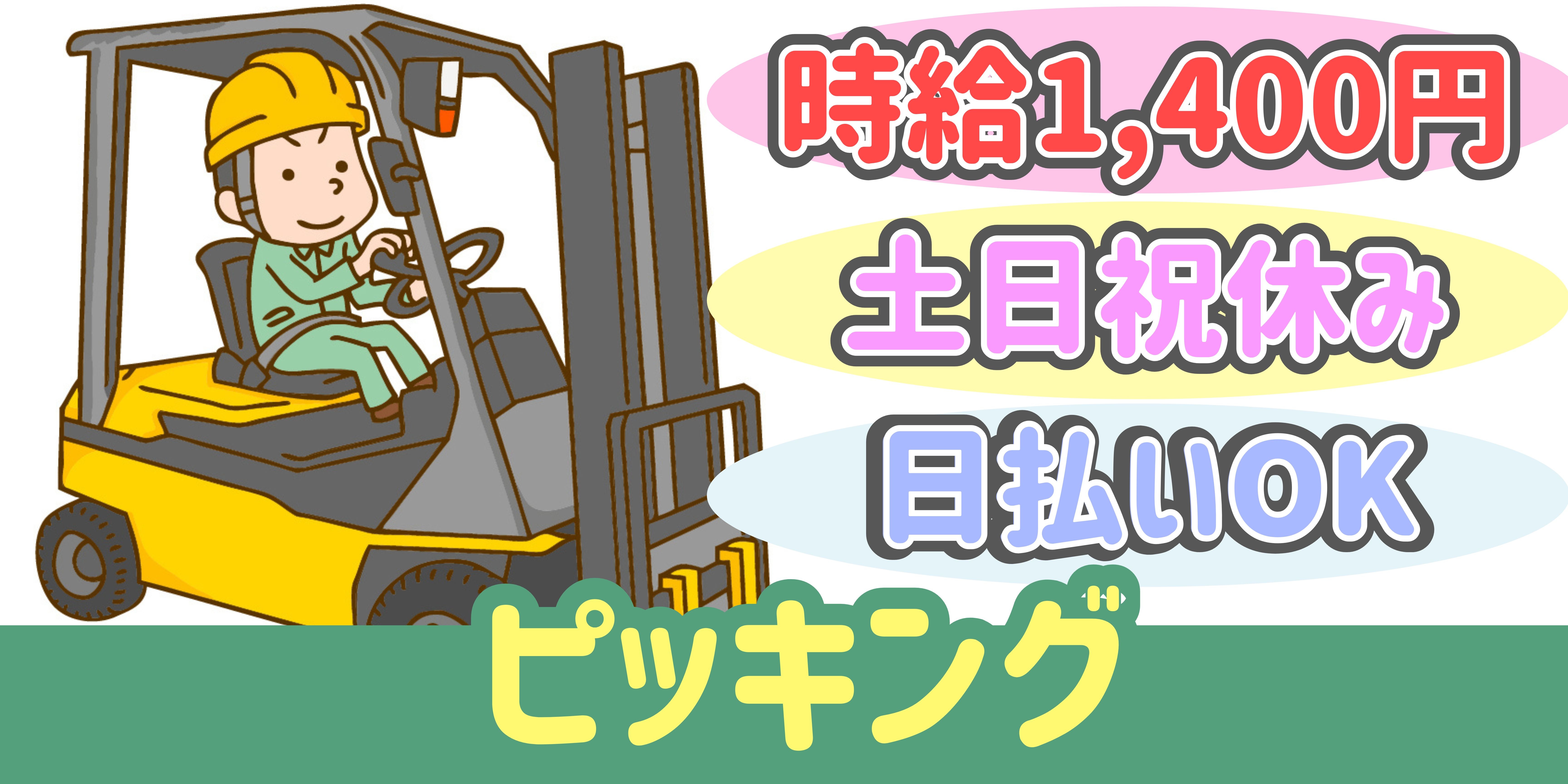 スマホでかんたん応募！派遣が初めての方も安心してご応募ください♪ 