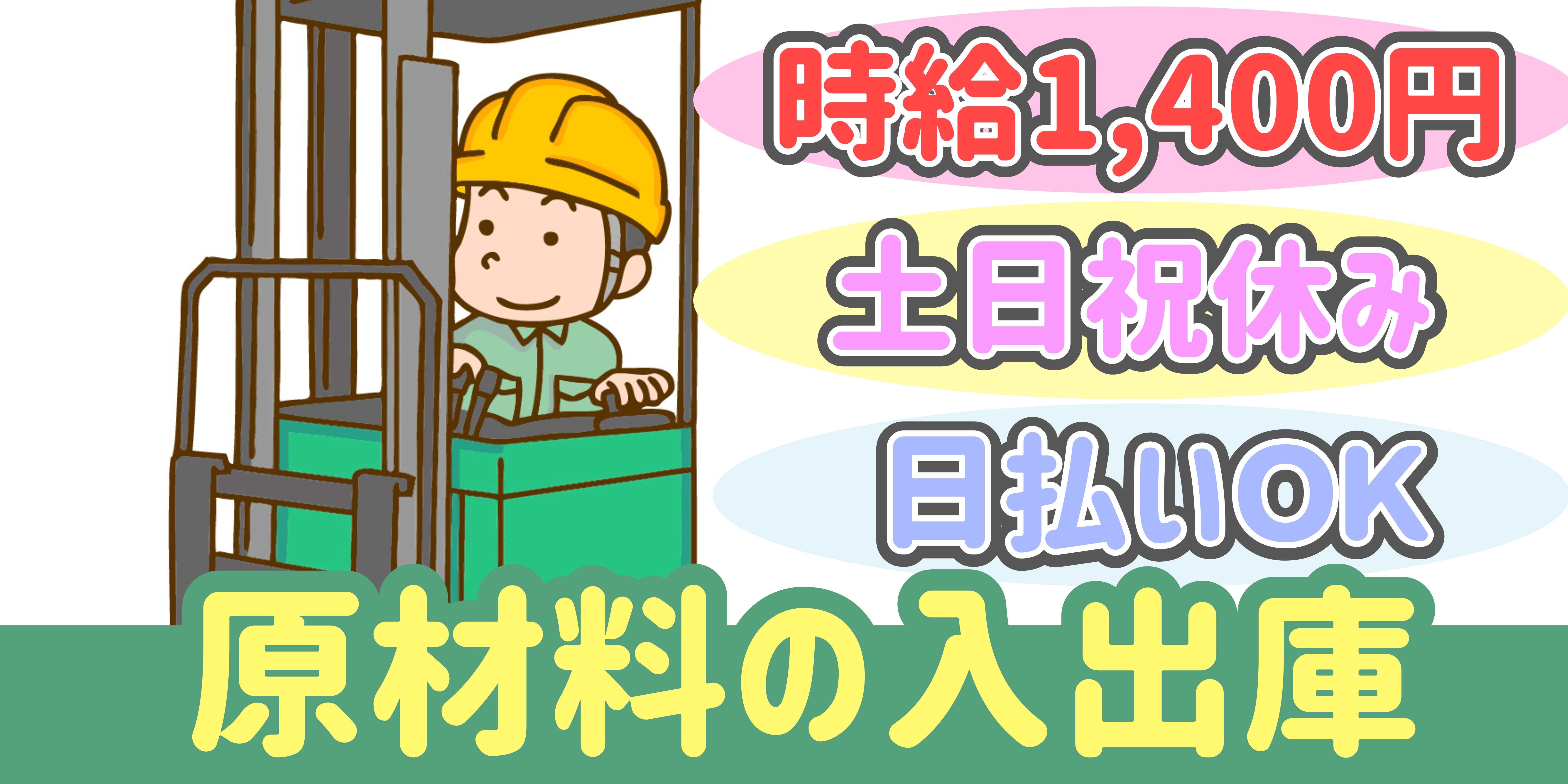 スマホでかんたん応募！派遣が初めての方も安心してご応募ください♪ 