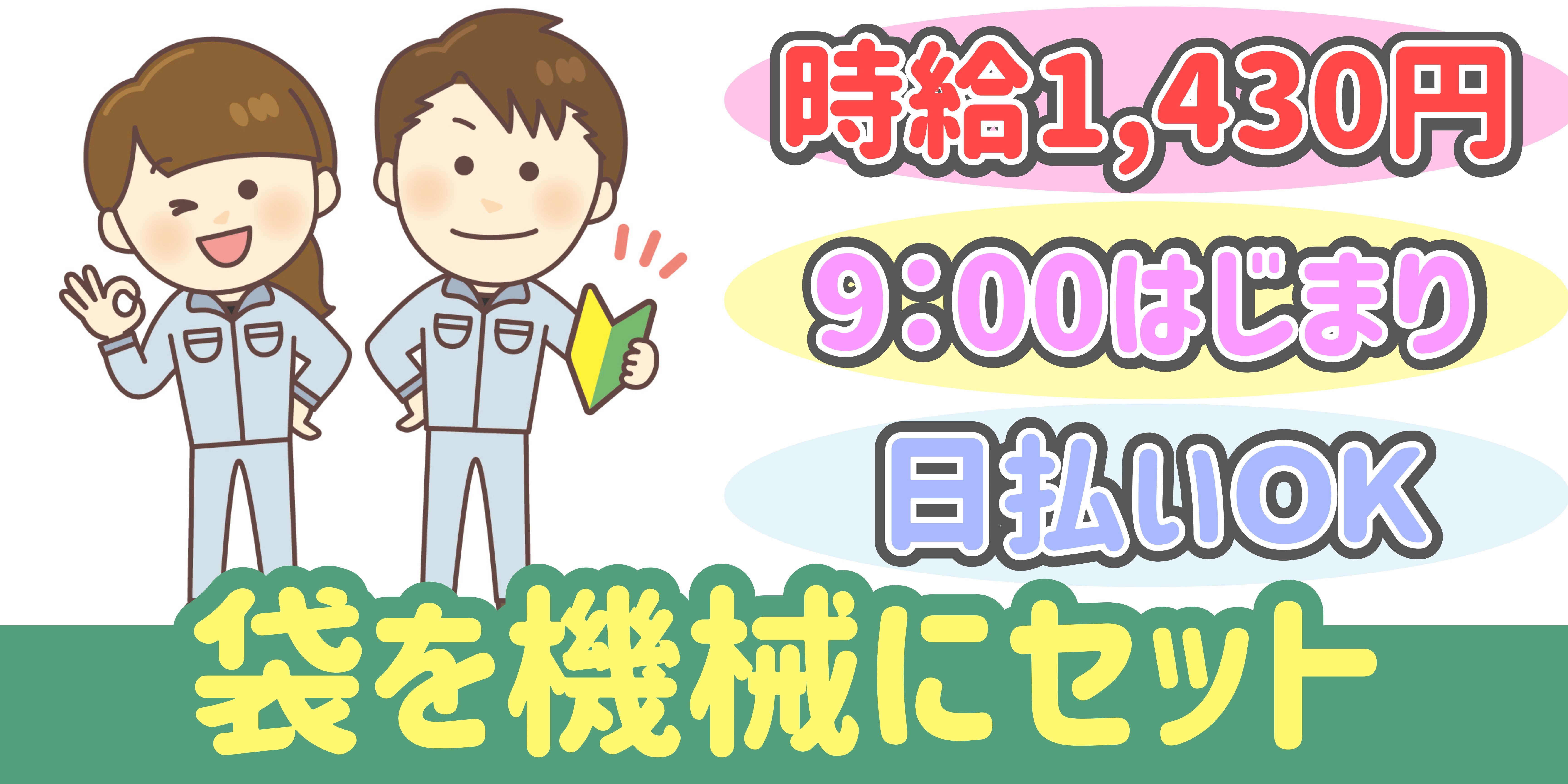 スマホでかんたん応募！派遣が初めての方も安心してご応募ください♪ 