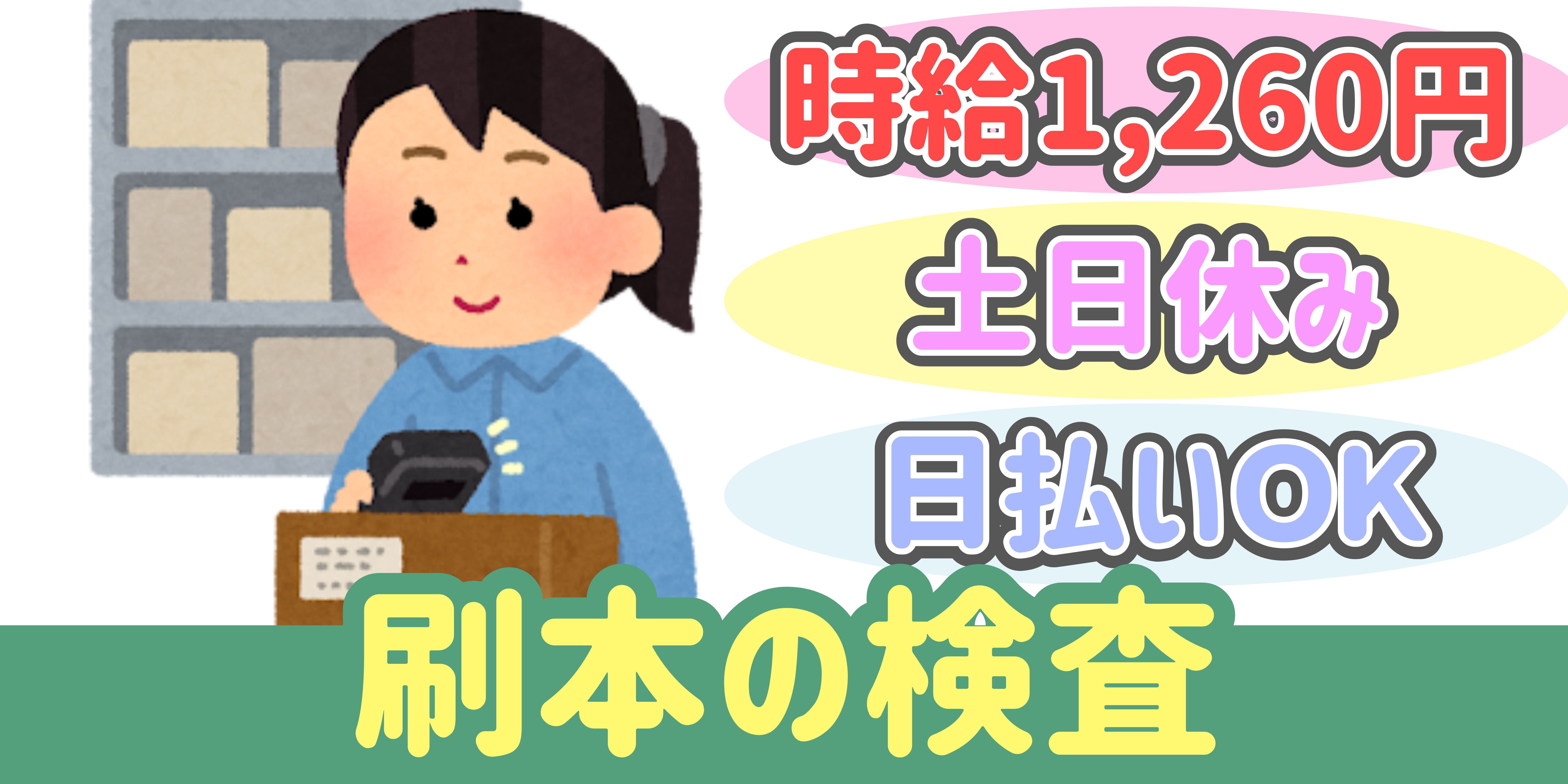スマホでかんたん応募！派遣が初めての方も安心してご応募ください♪ 