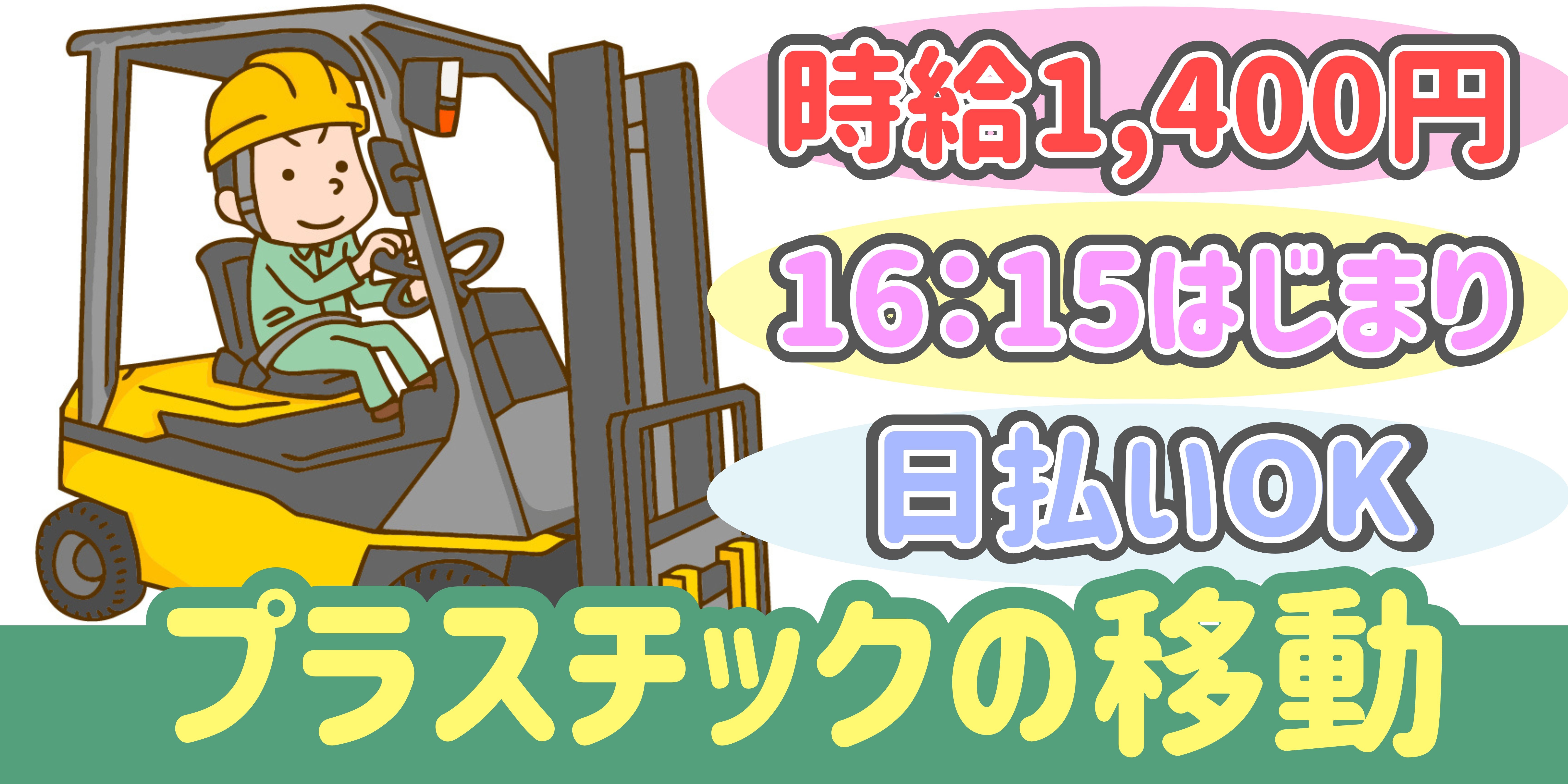 スマホでかんたん応募！派遣が初めての方も安心してご応募ください♪ 