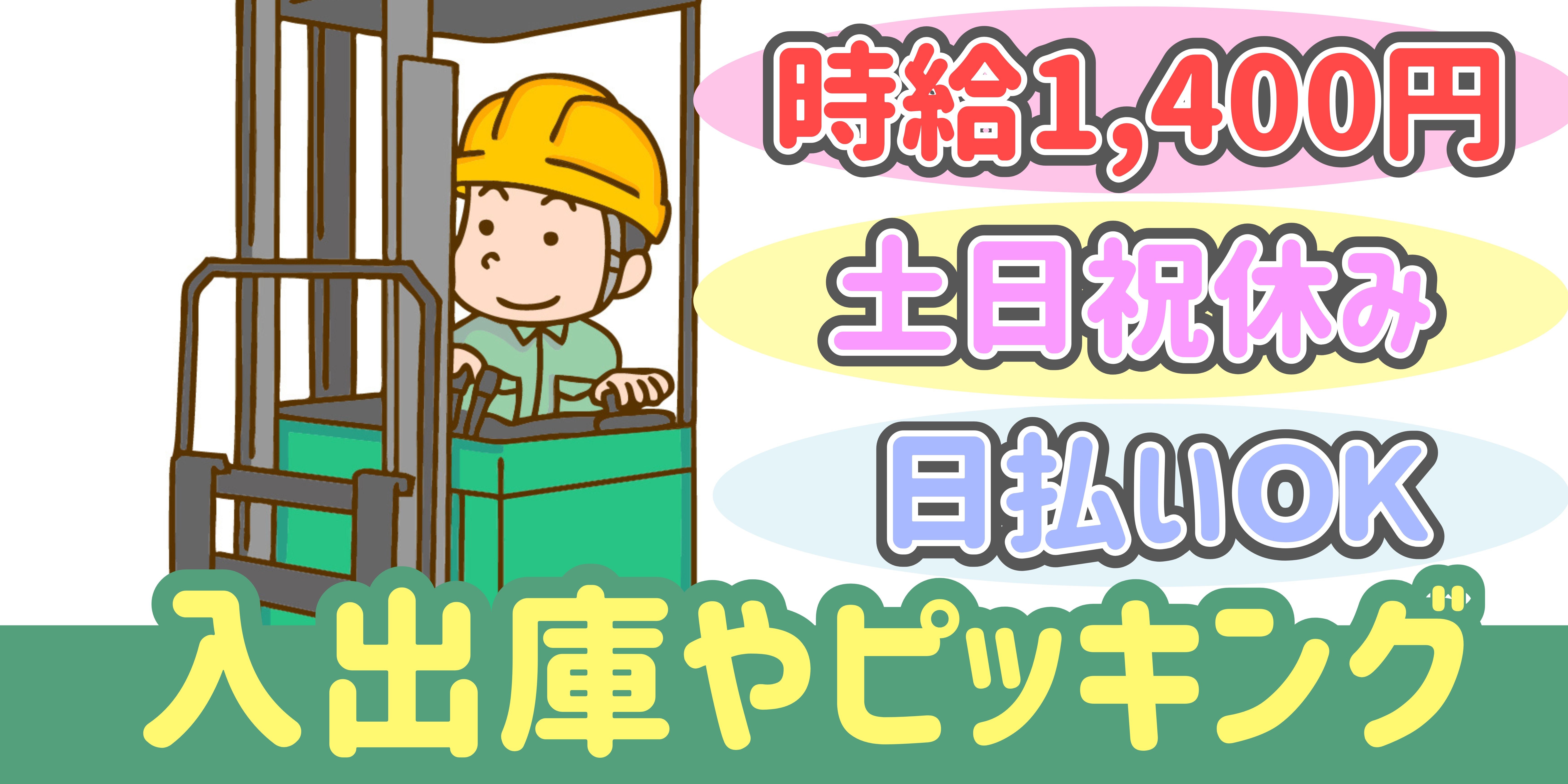 スマホでかんたん応募！派遣が初めての方も安心してご応募ください♪ 
