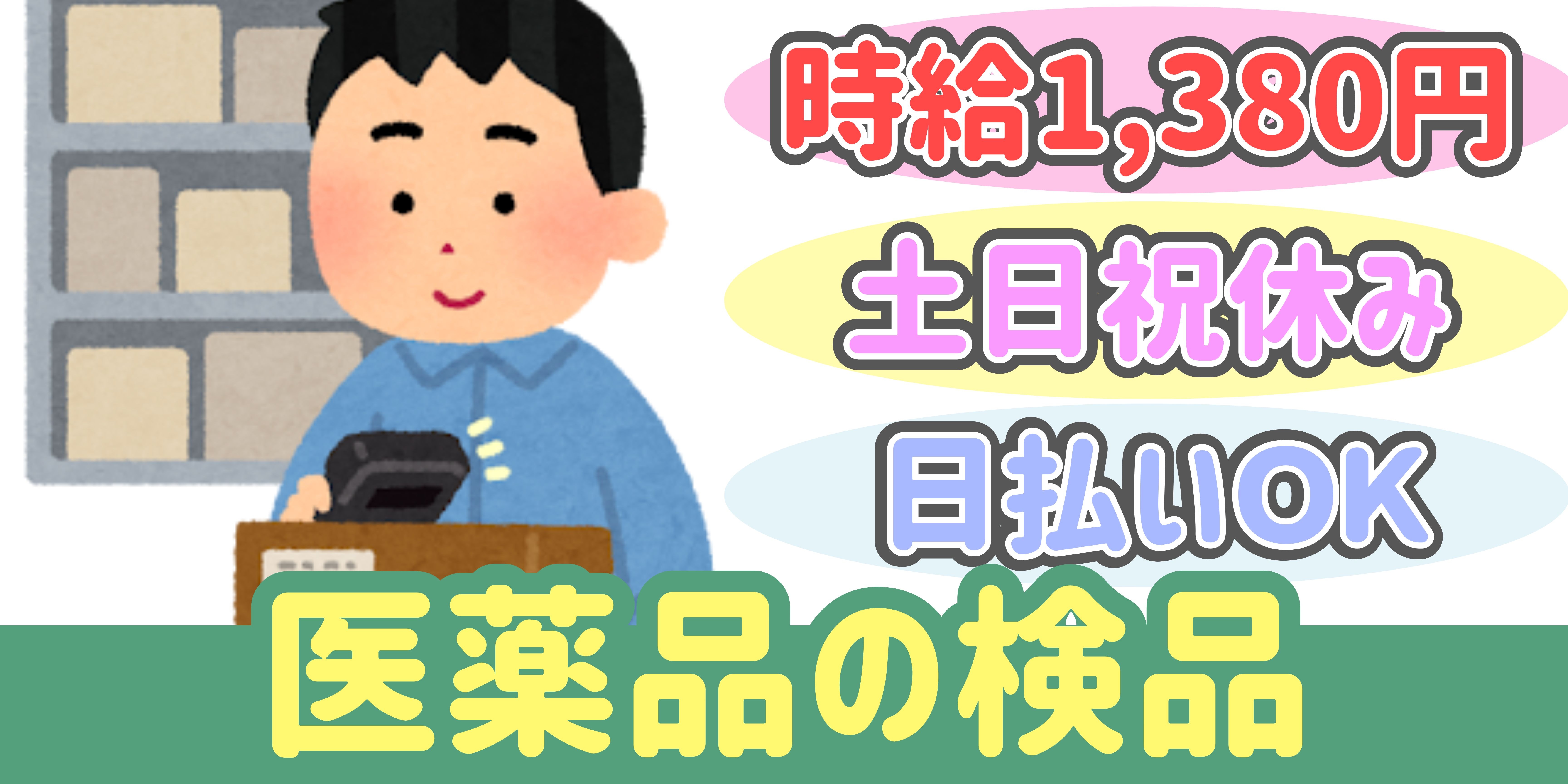 スマホでかんたん応募！派遣が初めての方も安心してご応募ください♪ 