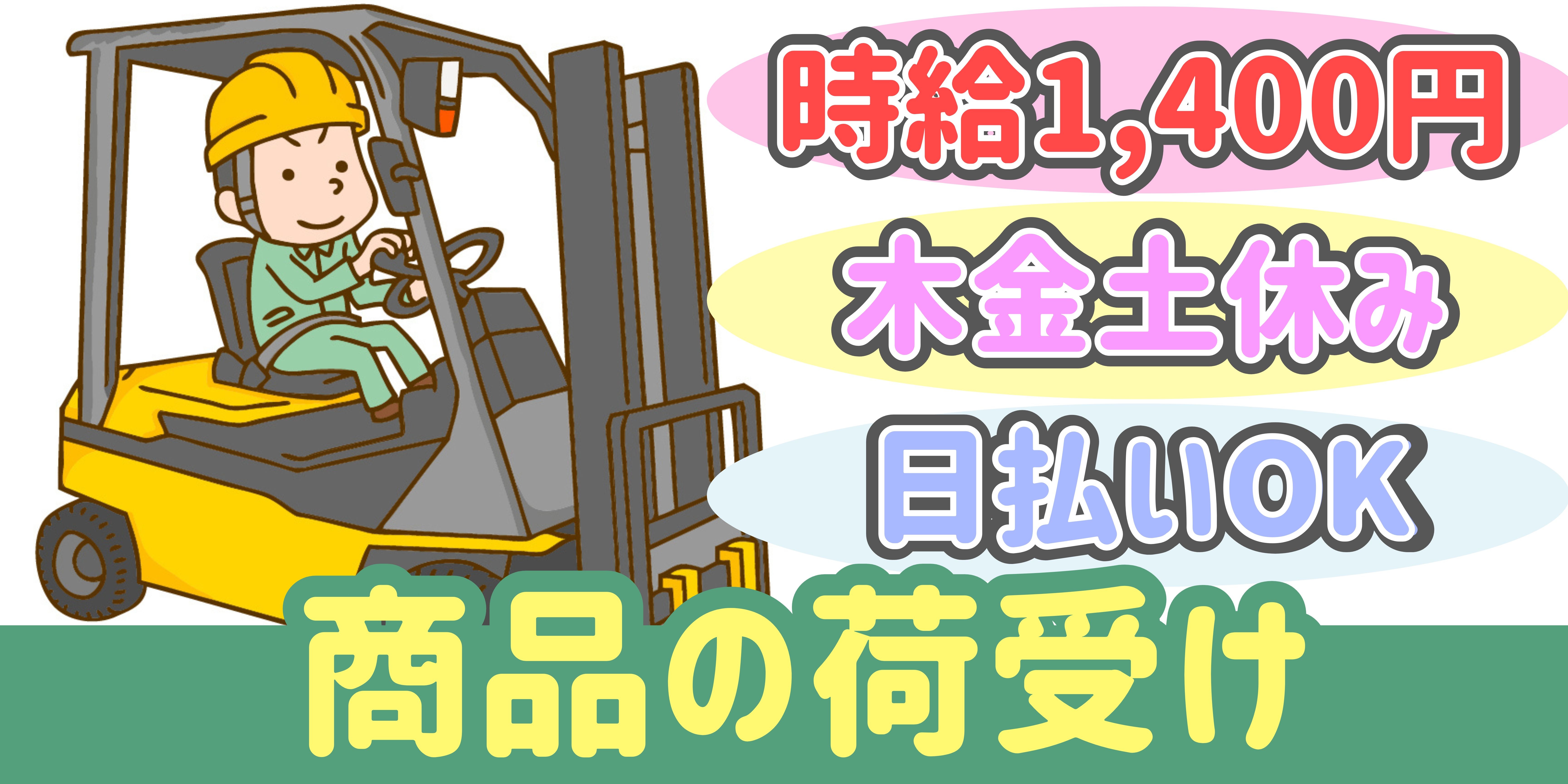 スマホでかんたん応募！派遣が初めての方も安心してご応募ください♪ 