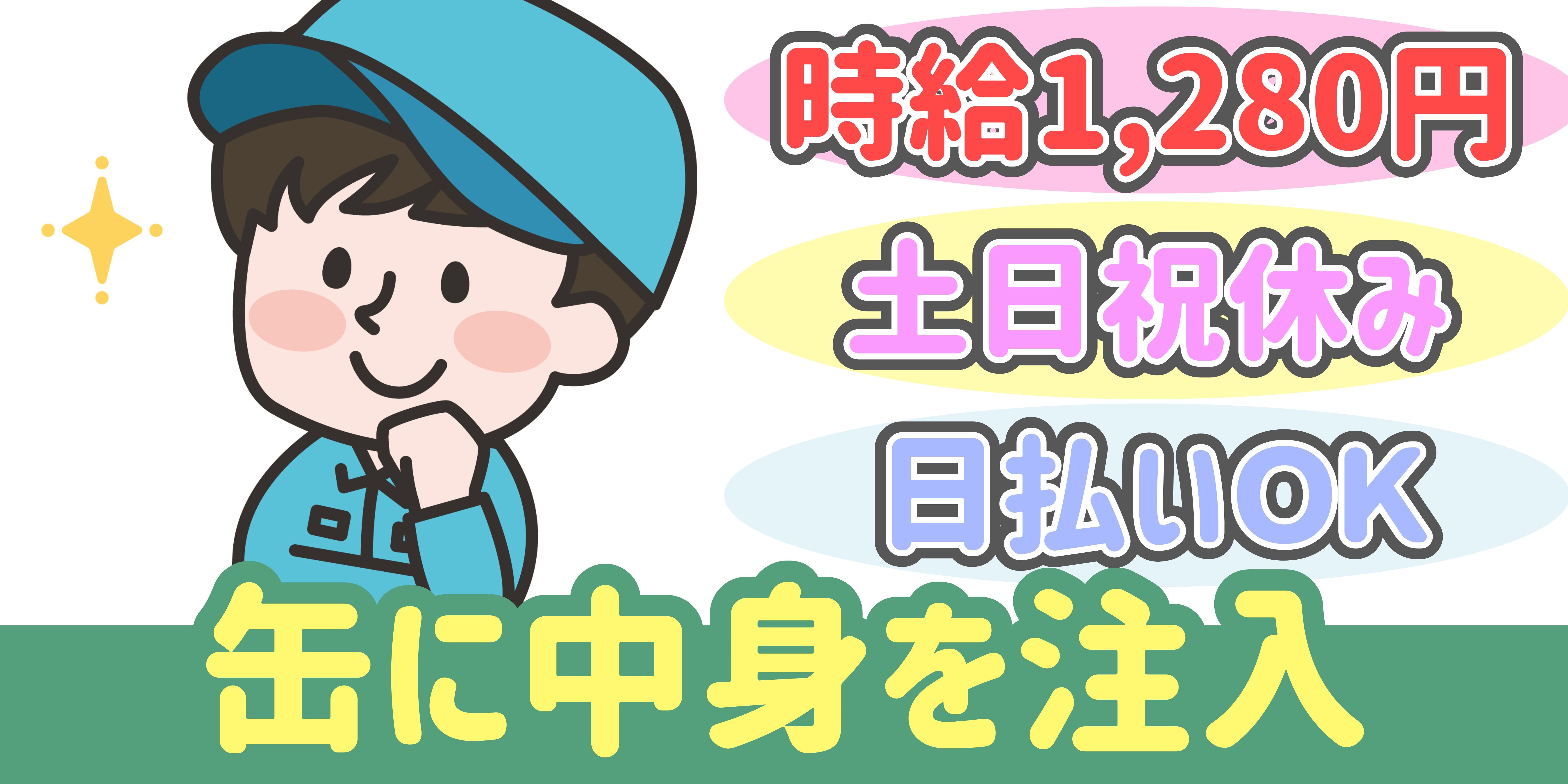 スマホでかんたん応募！派遣が初めての方も安心してご応募ください♪ 