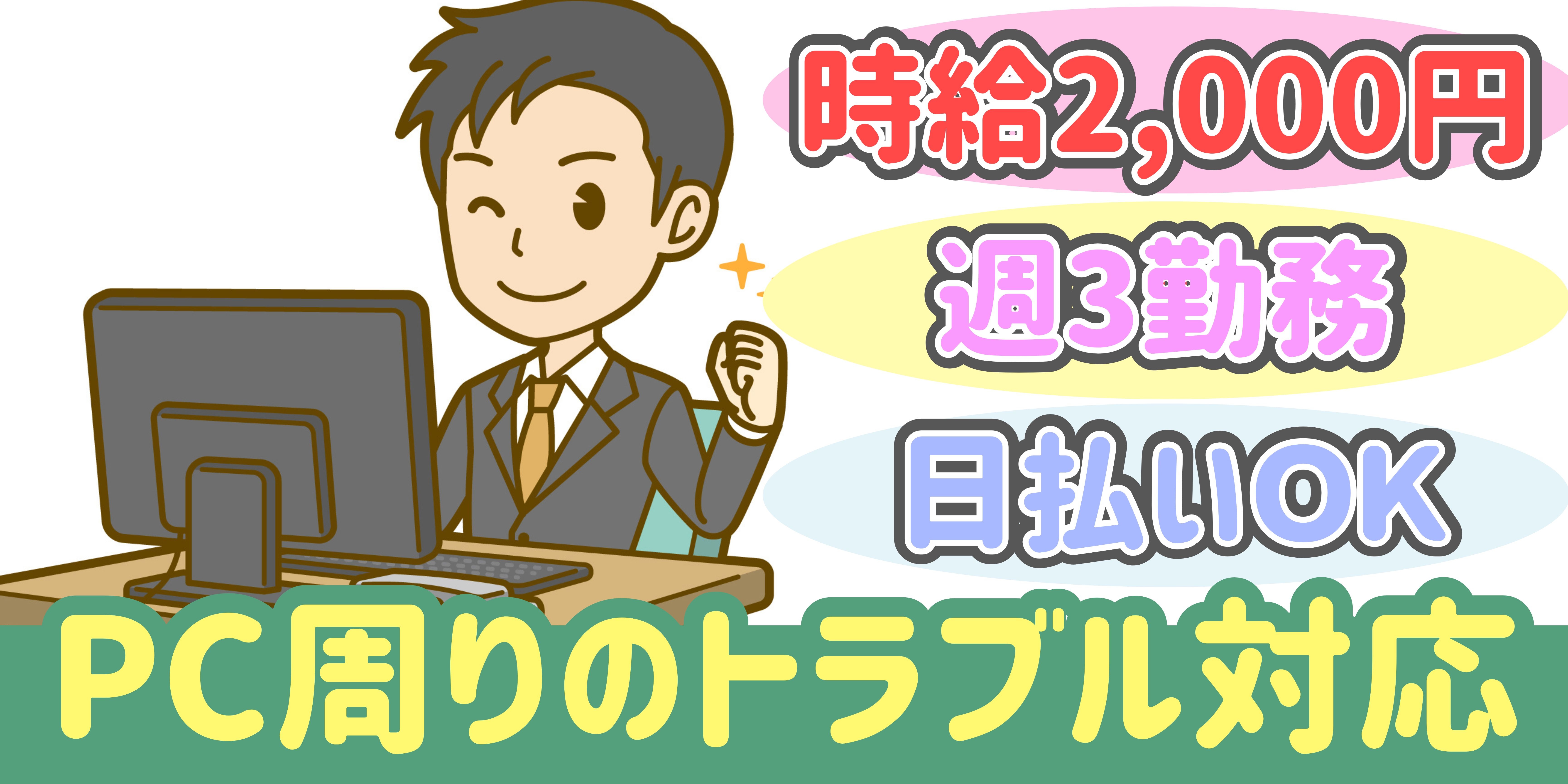 スマホでかんたん応募！派遣が初めての方も安心してご応募ください♪ 