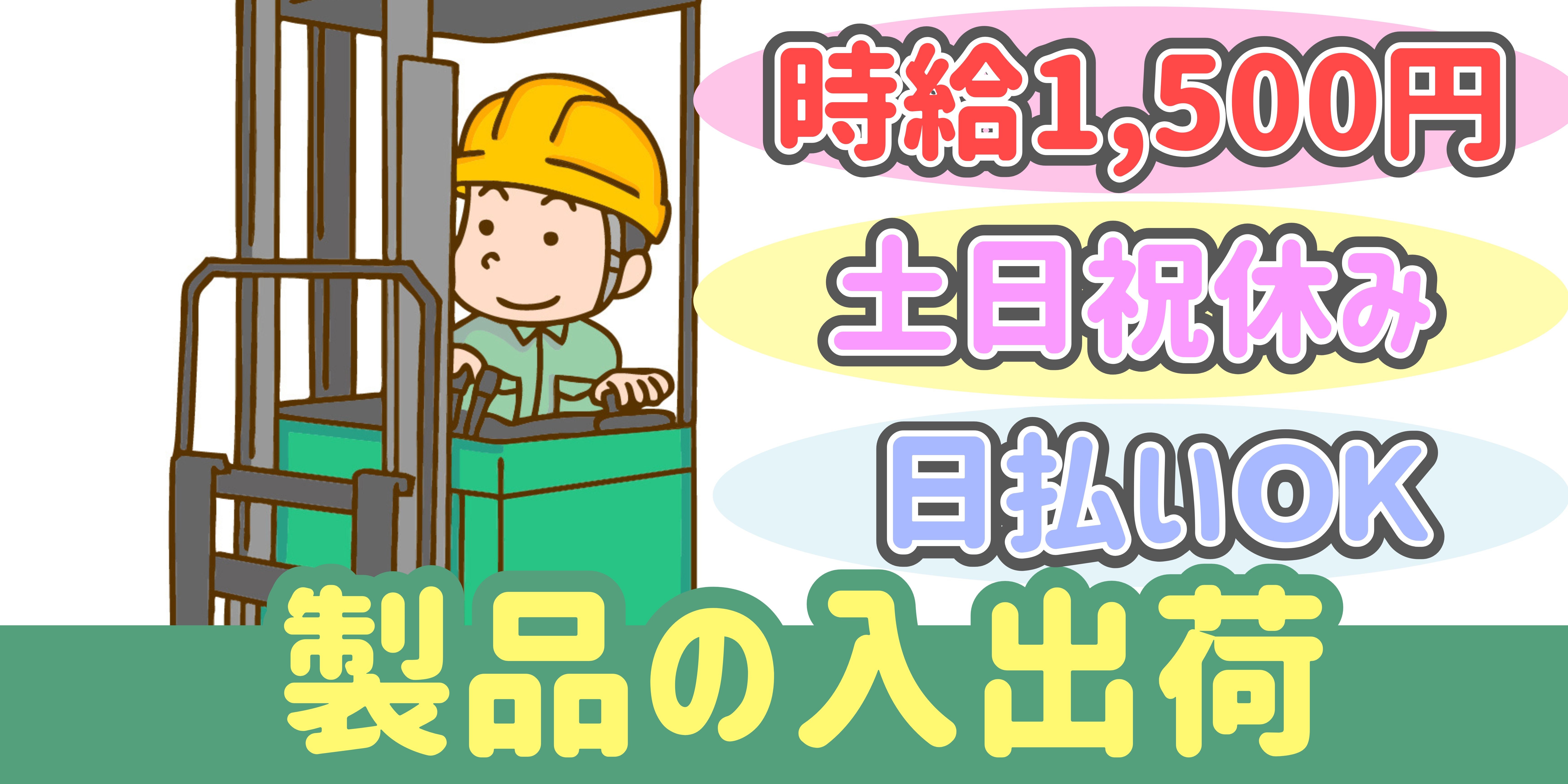 スマホでかんたん応募！派遣が初めての方も安心してご応募ください♪ 