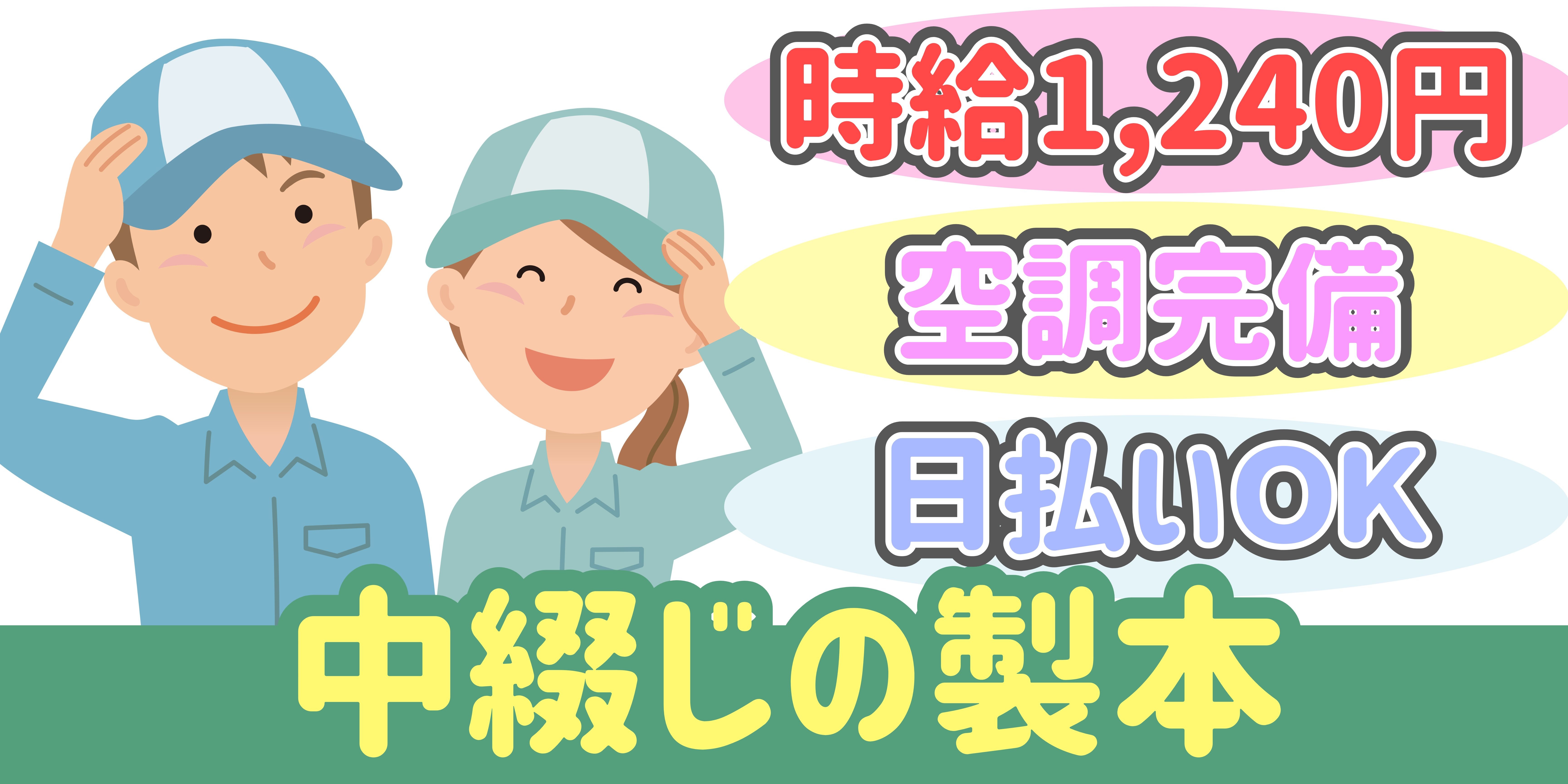 スマホでかんたん応募！派遣が初めての方も安心してご応募ください♪ 