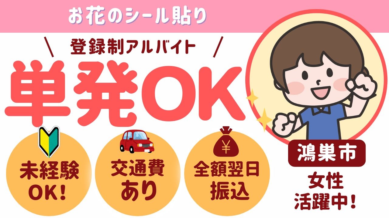 スマホでかんたん応募！派遣が初めての方も安心してご応募ください♪