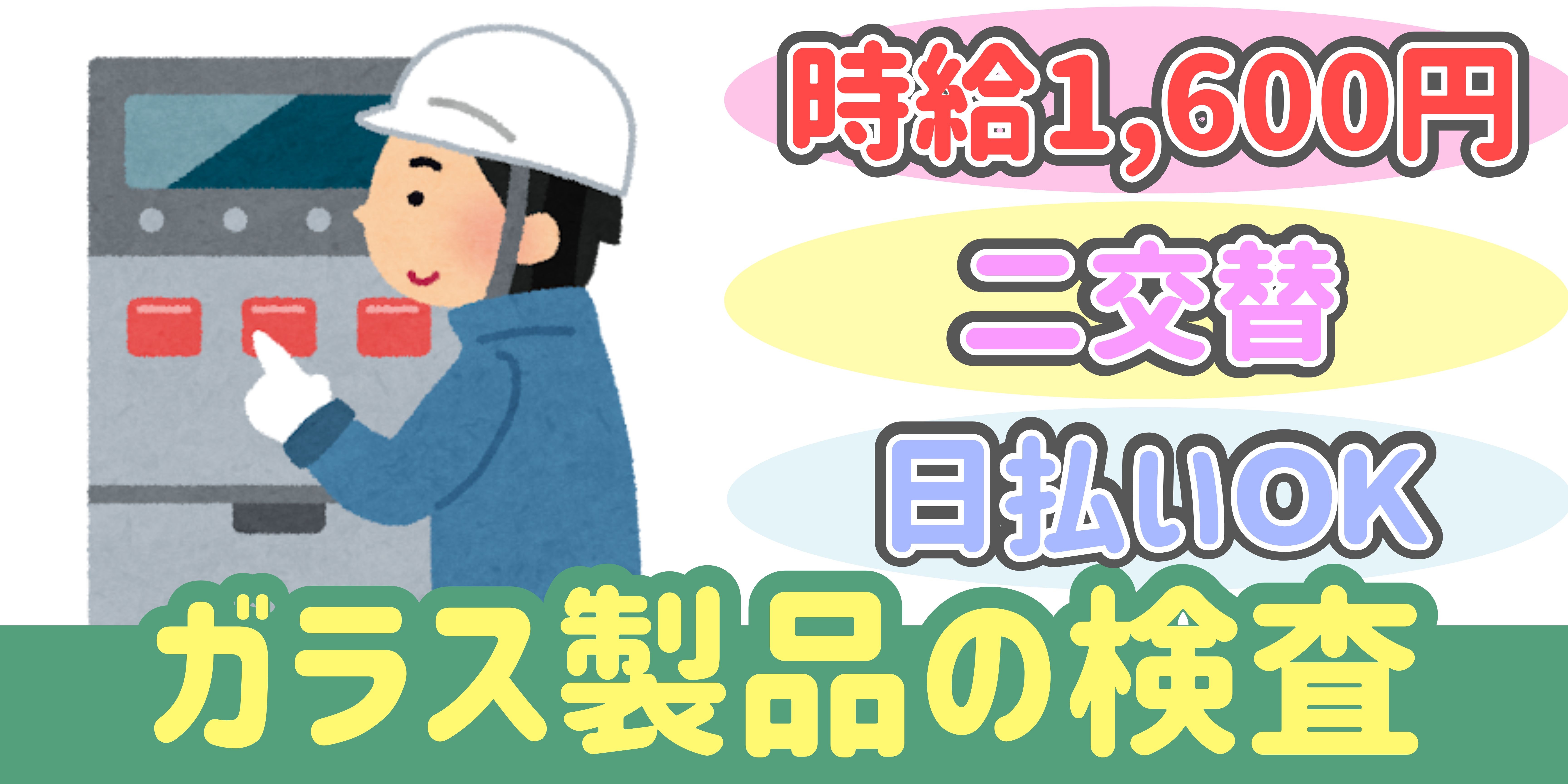 スマホでかんたん応募！派遣が初めての方も安心してご応募ください♪ 