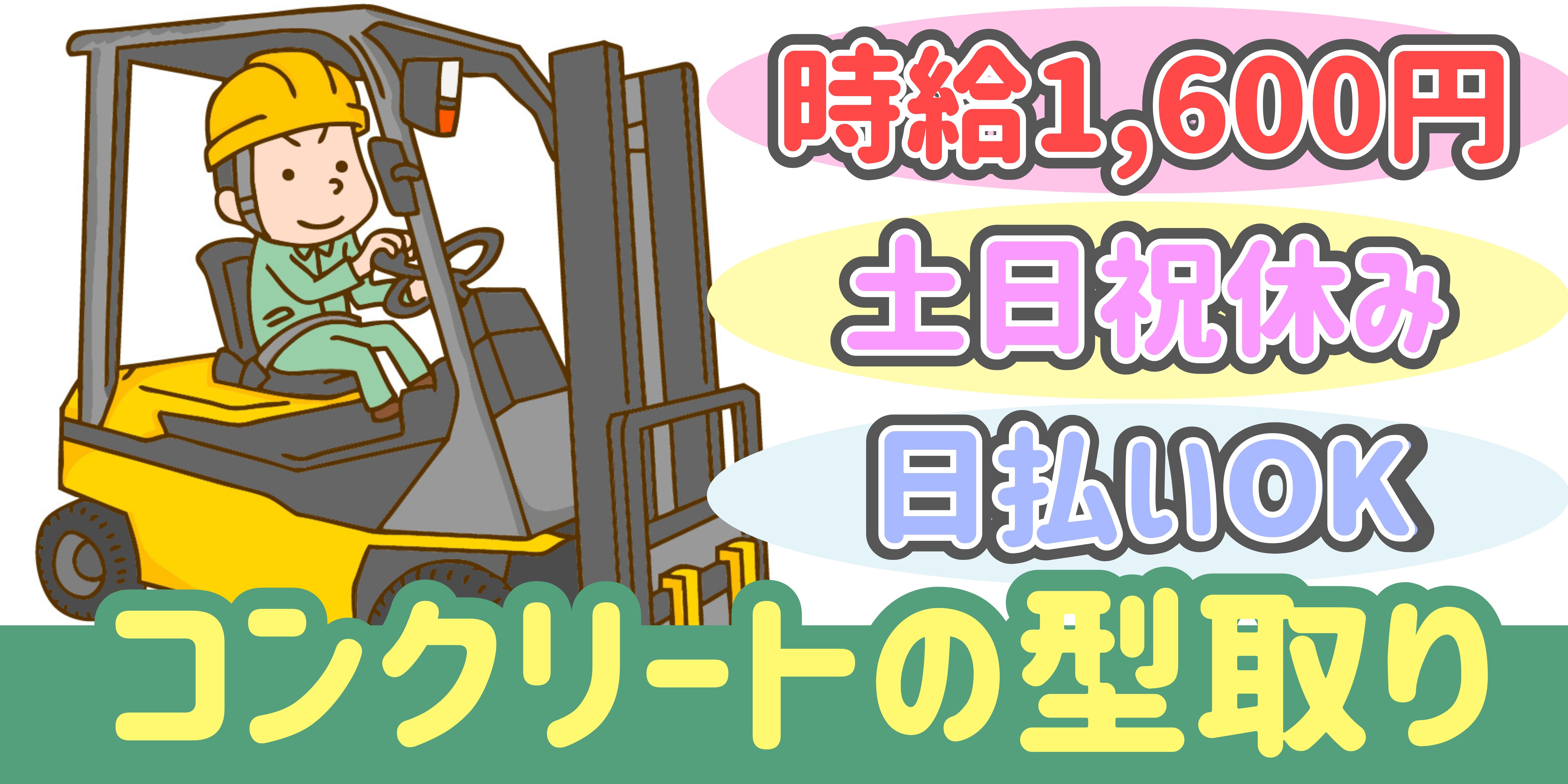 スマホでかんたん応募!派遣が初めての方も安心してご応募ください♪