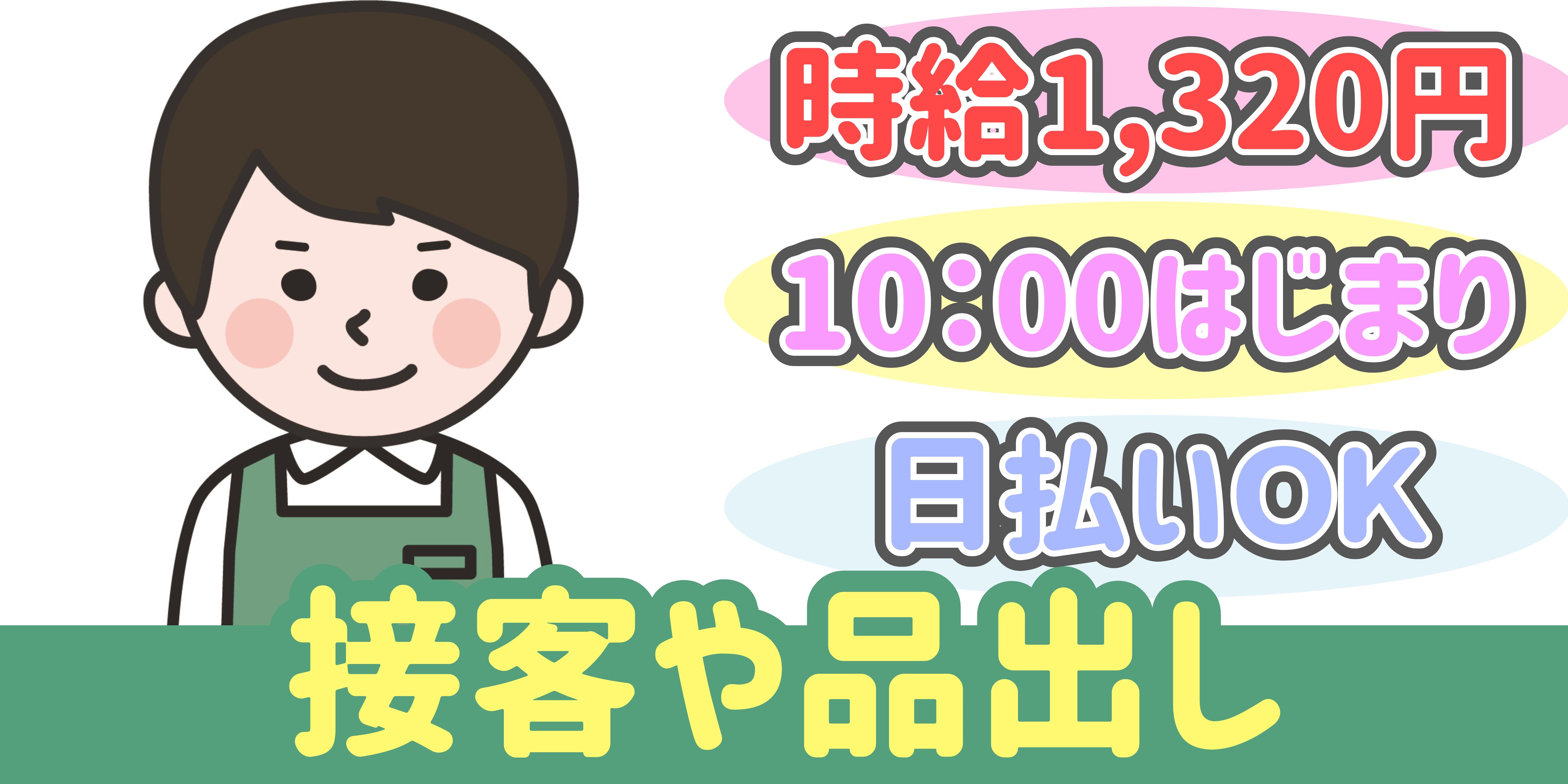 スマホでかんたん応募!派遣が初めての方も安心してご応募ください♪