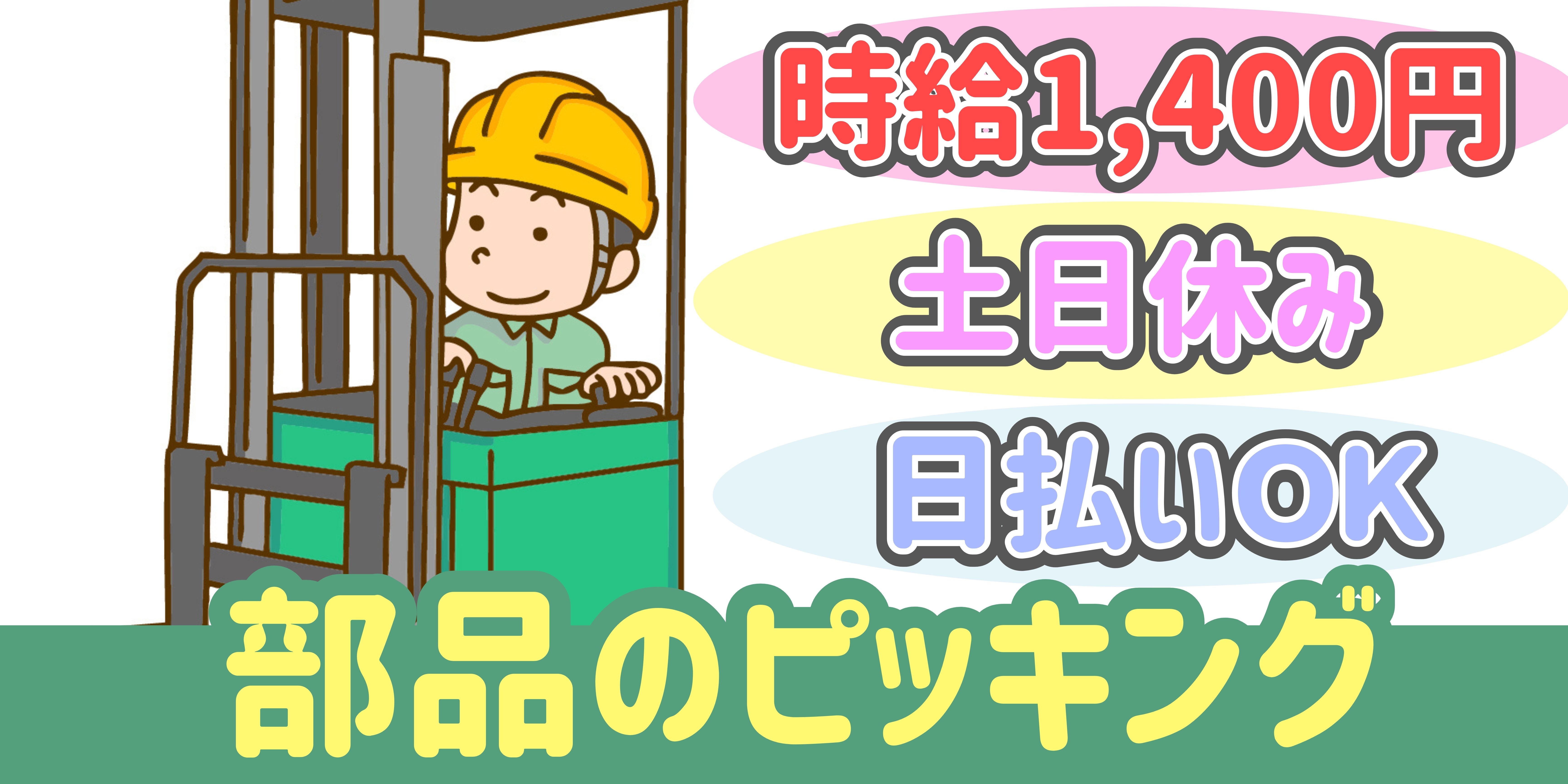 スマホでかんたん応募！派遣が初めての方も安心してご応募ください♪ 