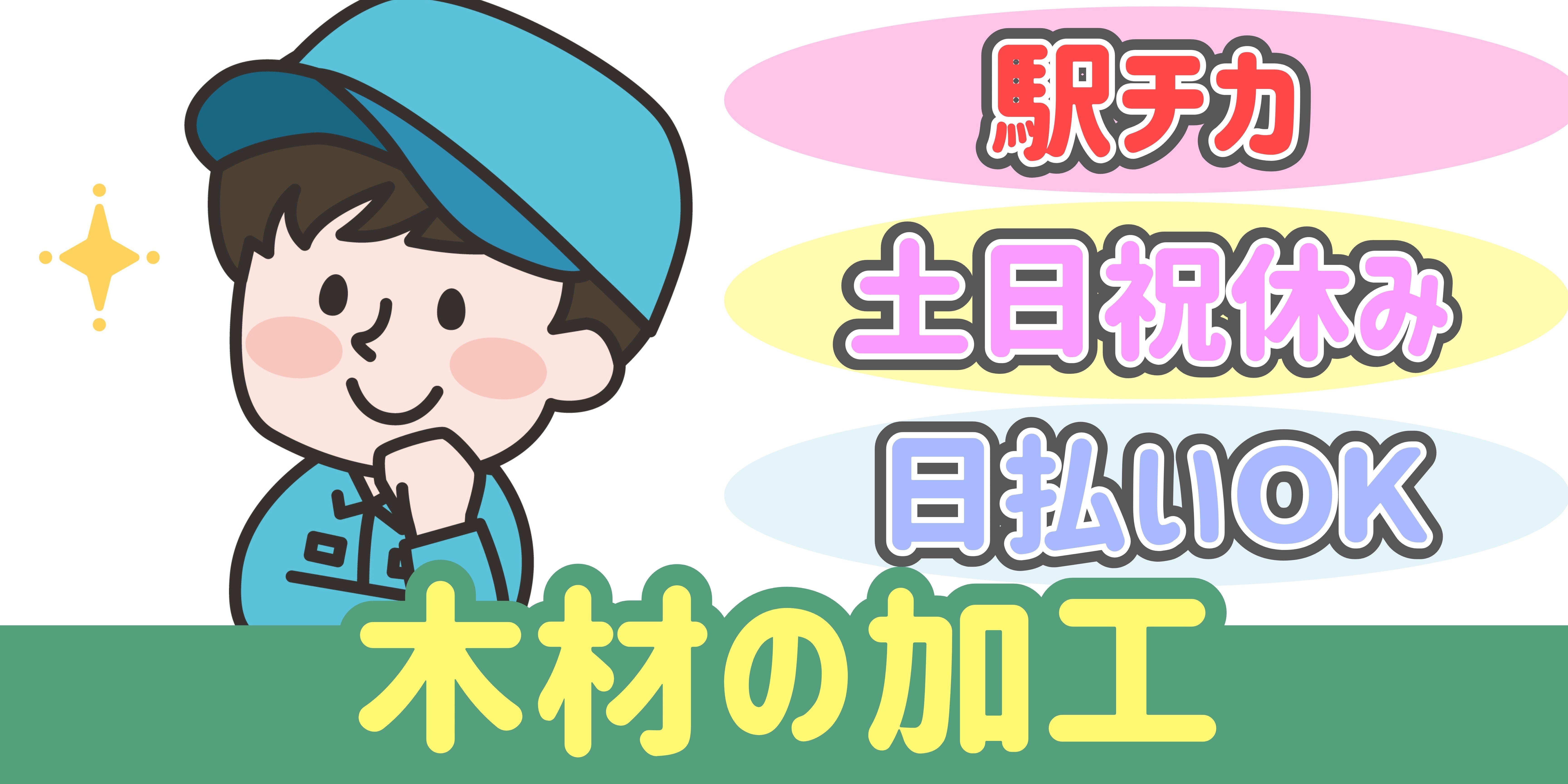 スマホでかんたん応募！派遣が初めての方も安心してご応募ください♪ 