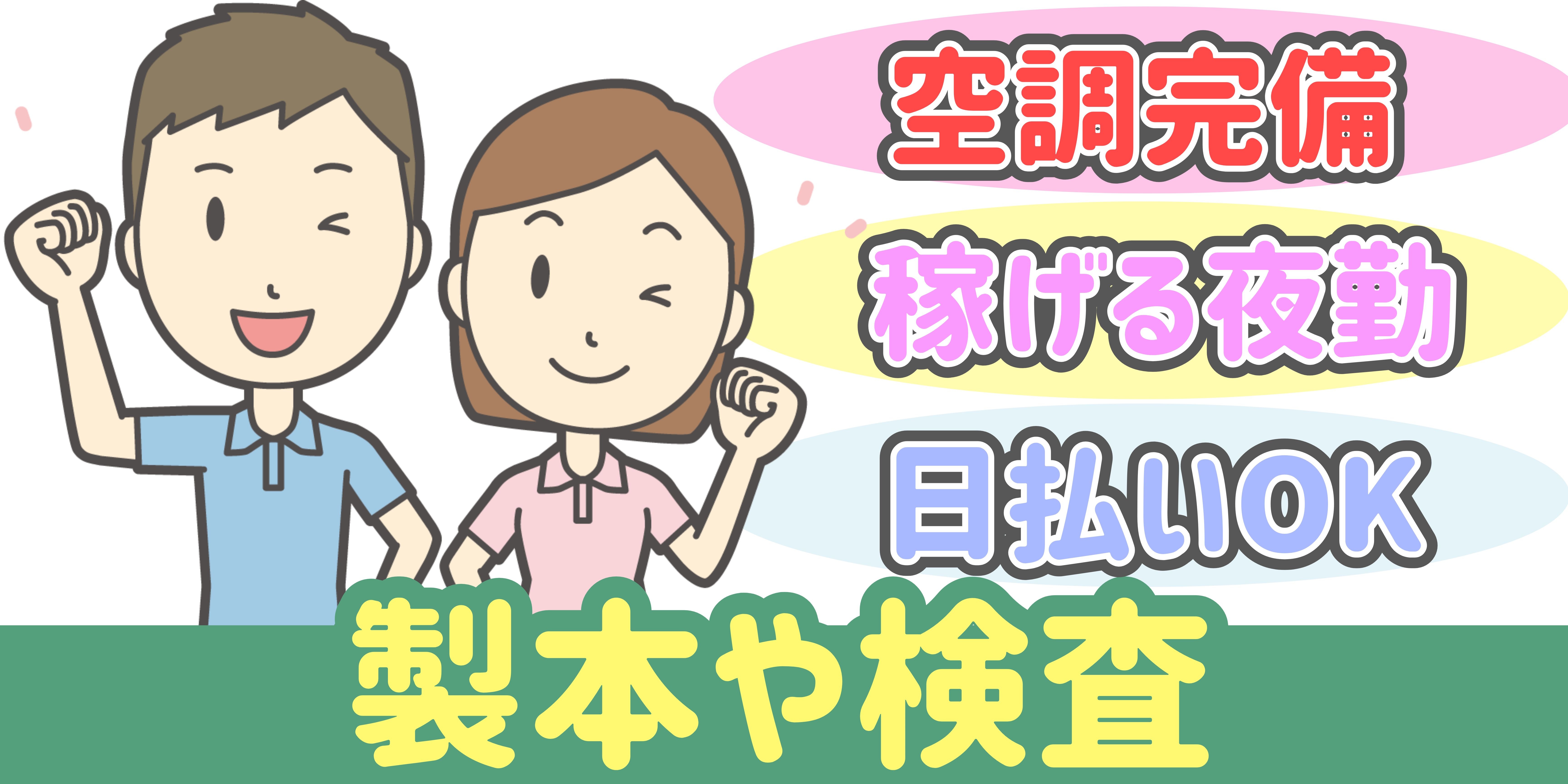 スマホでかんたん応募！派遣が初めての方も安心してご応募ください♪ 