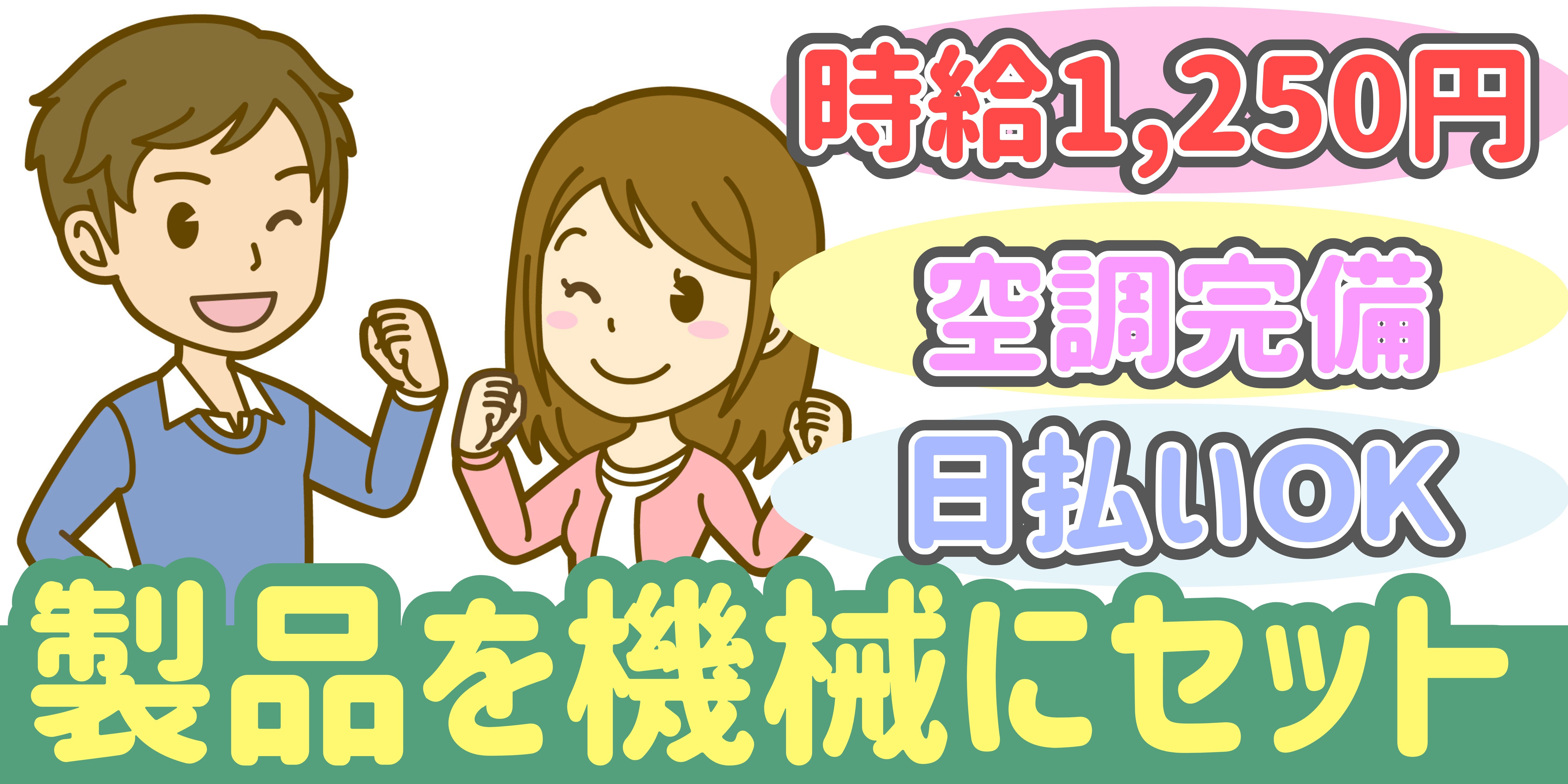 スマホでかんたん応募！派遣が初めての方も安心してご応募ください♪ 