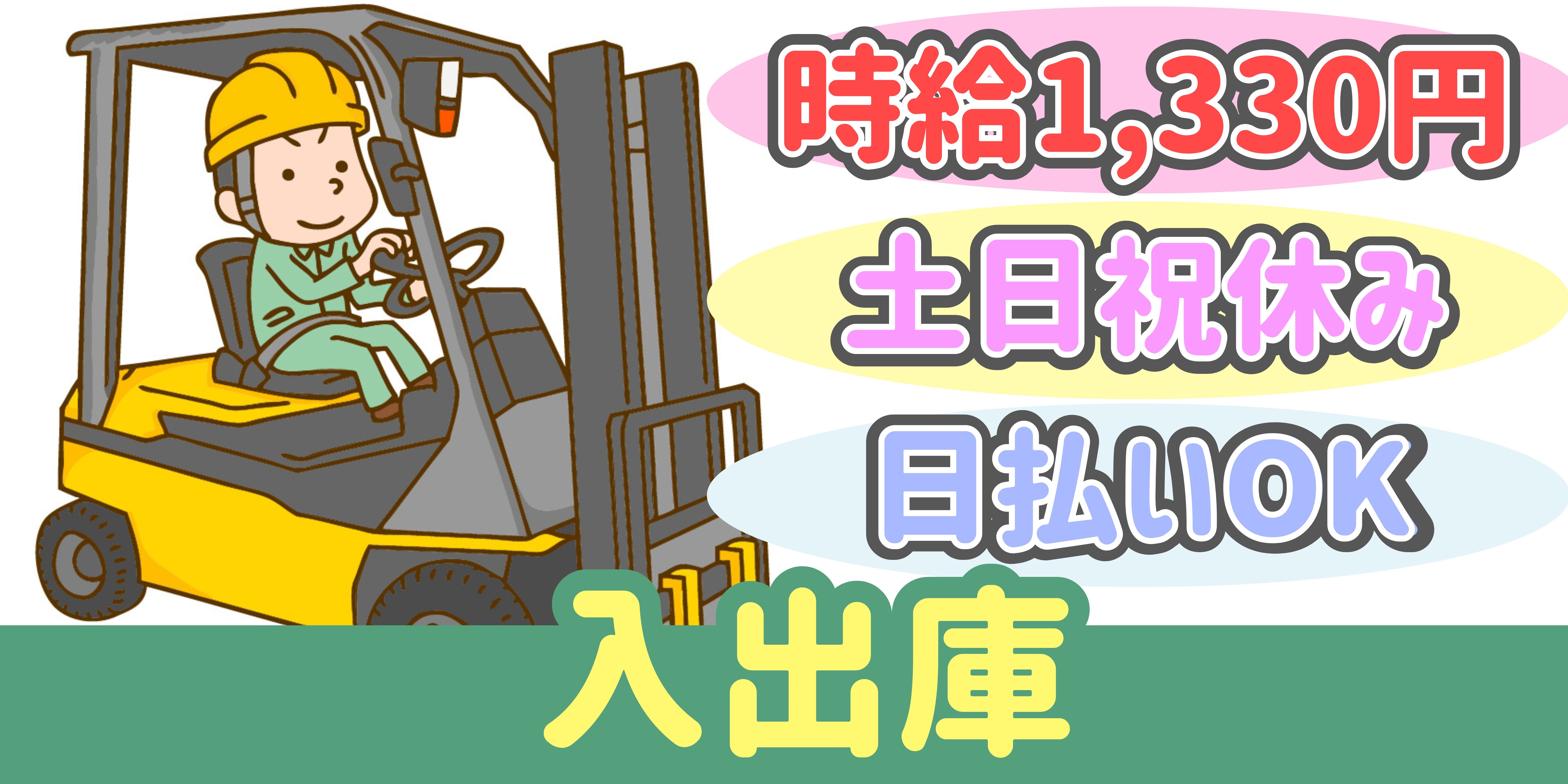 スマホでかんたん応募！派遣が初めての方も安心してご応募ください♪ 