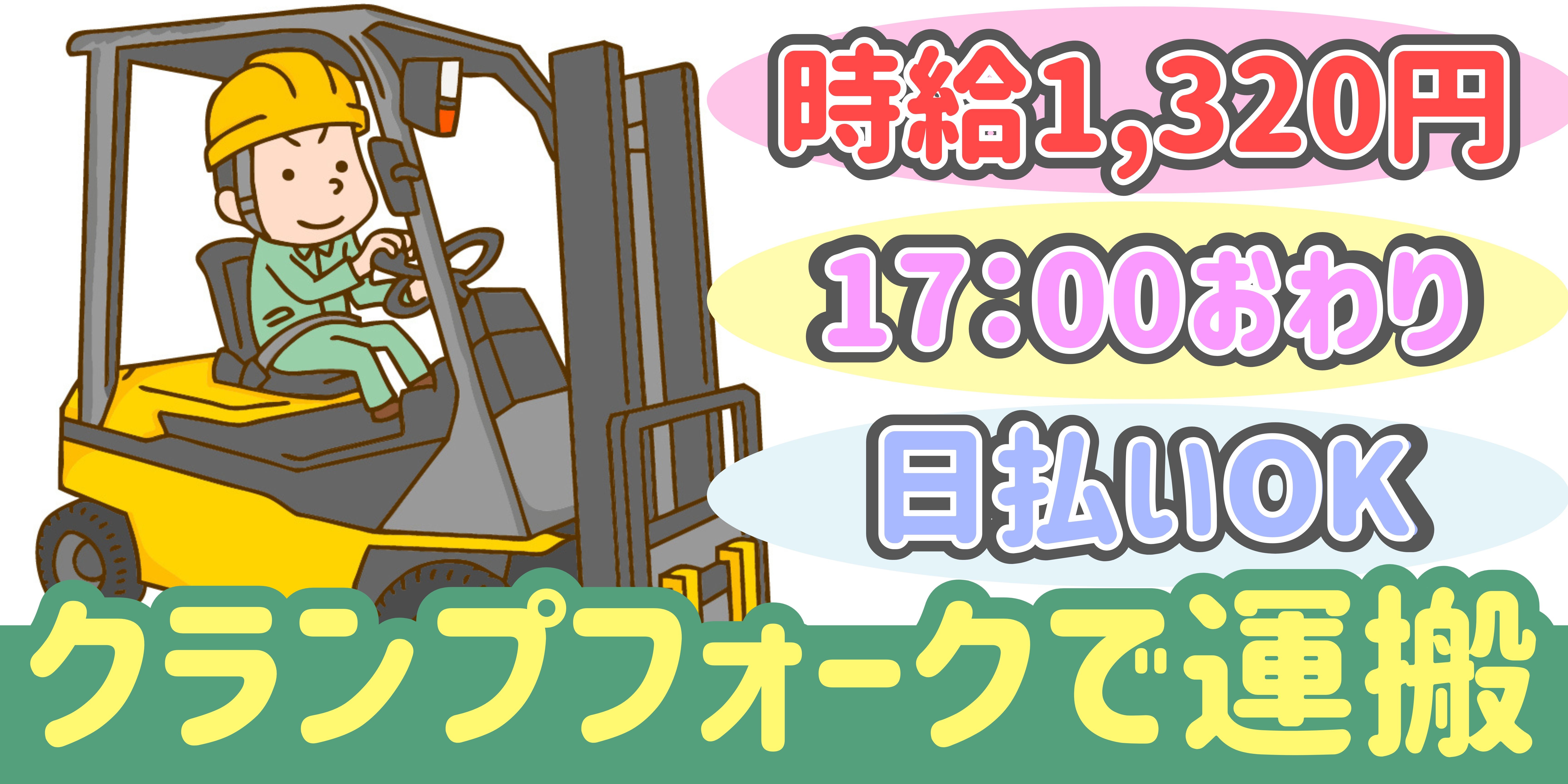 スマホでかんたん応募！派遣が初めての方も安心してご応募ください♪ 